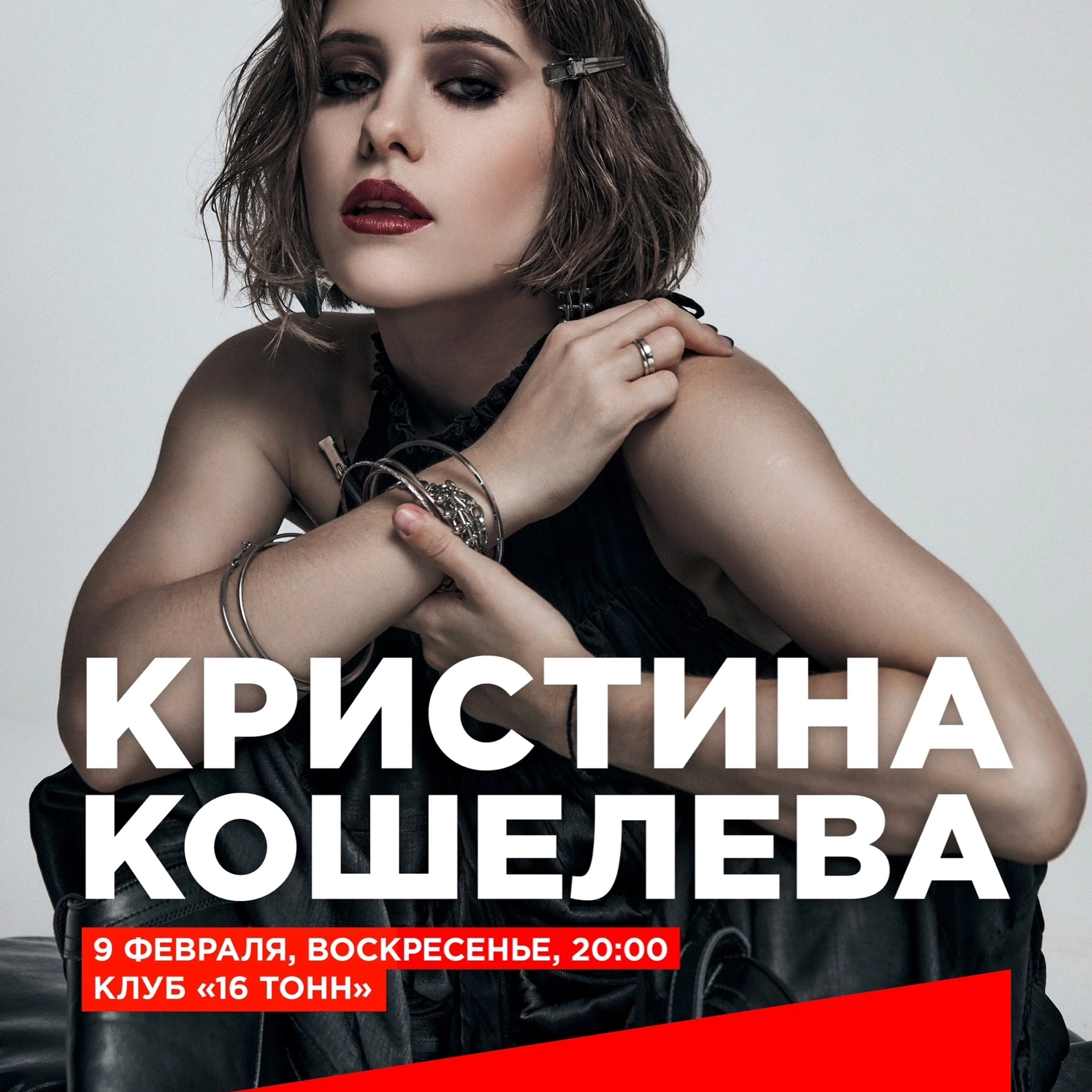 Контакты. Jonyiti