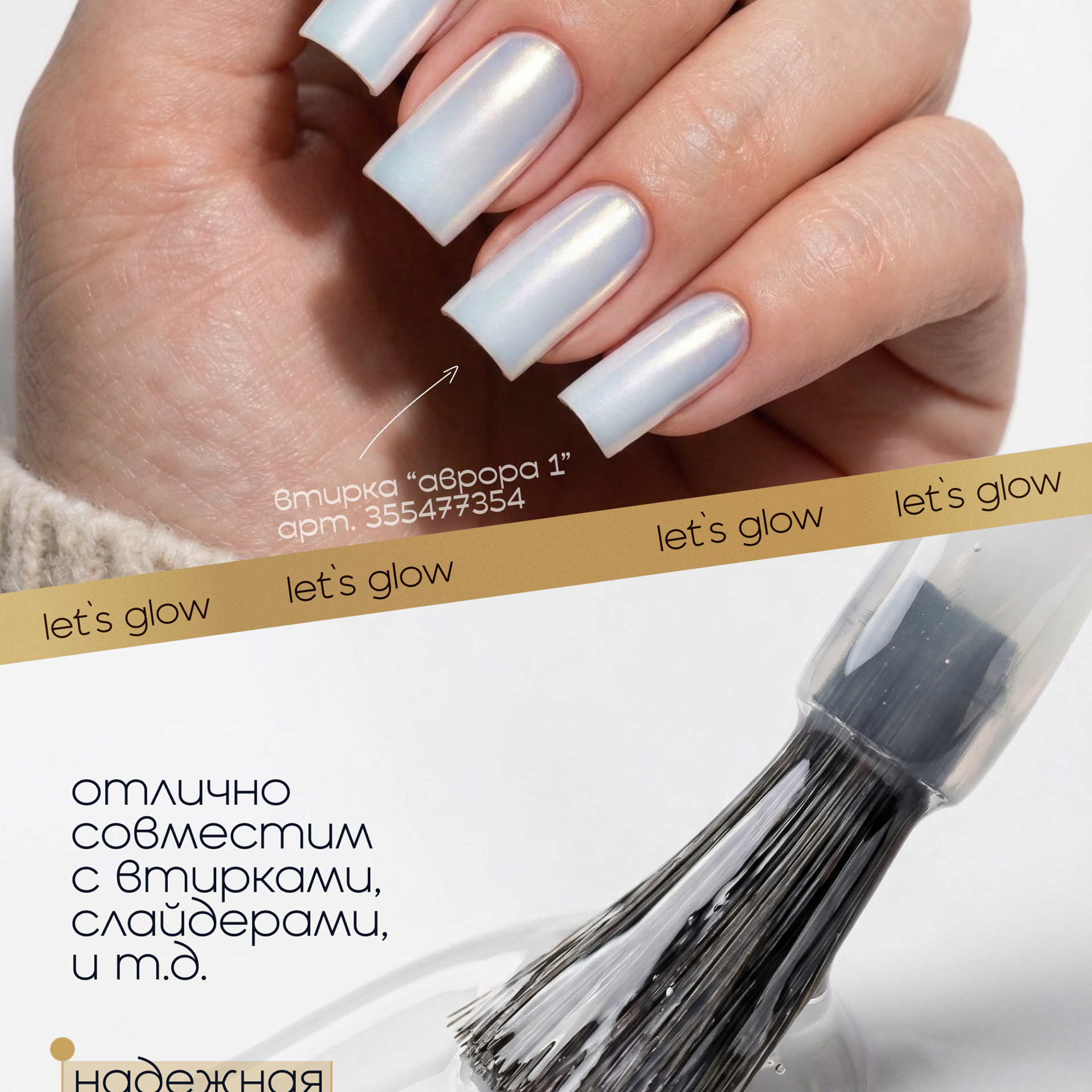 Лак. Анна Карчмит — AI-художник. Эдиториал, нейрофотосессия и контент для fashion и beauty брендов