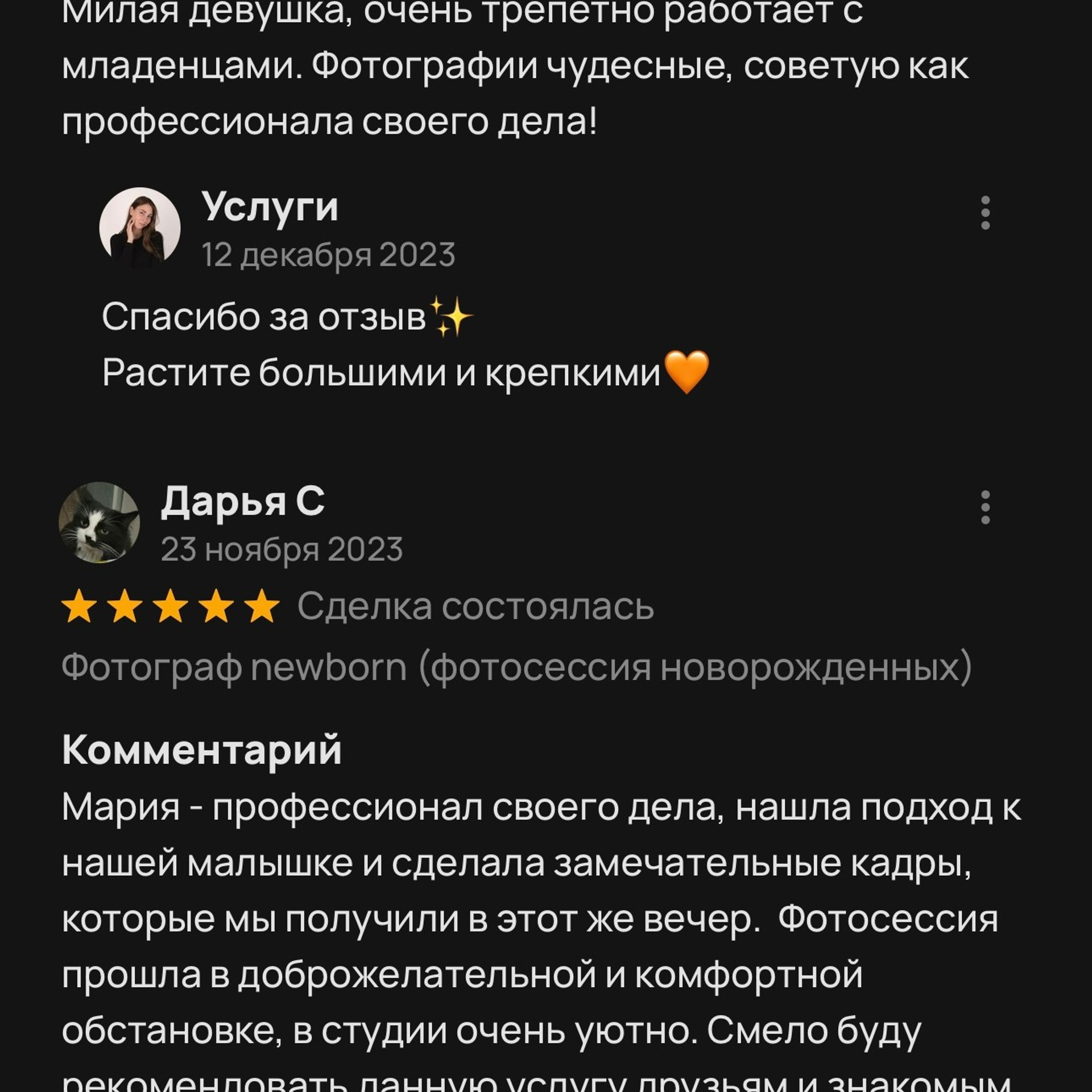 Отзывы. Профессиональный фотограф новорожденных Тверь