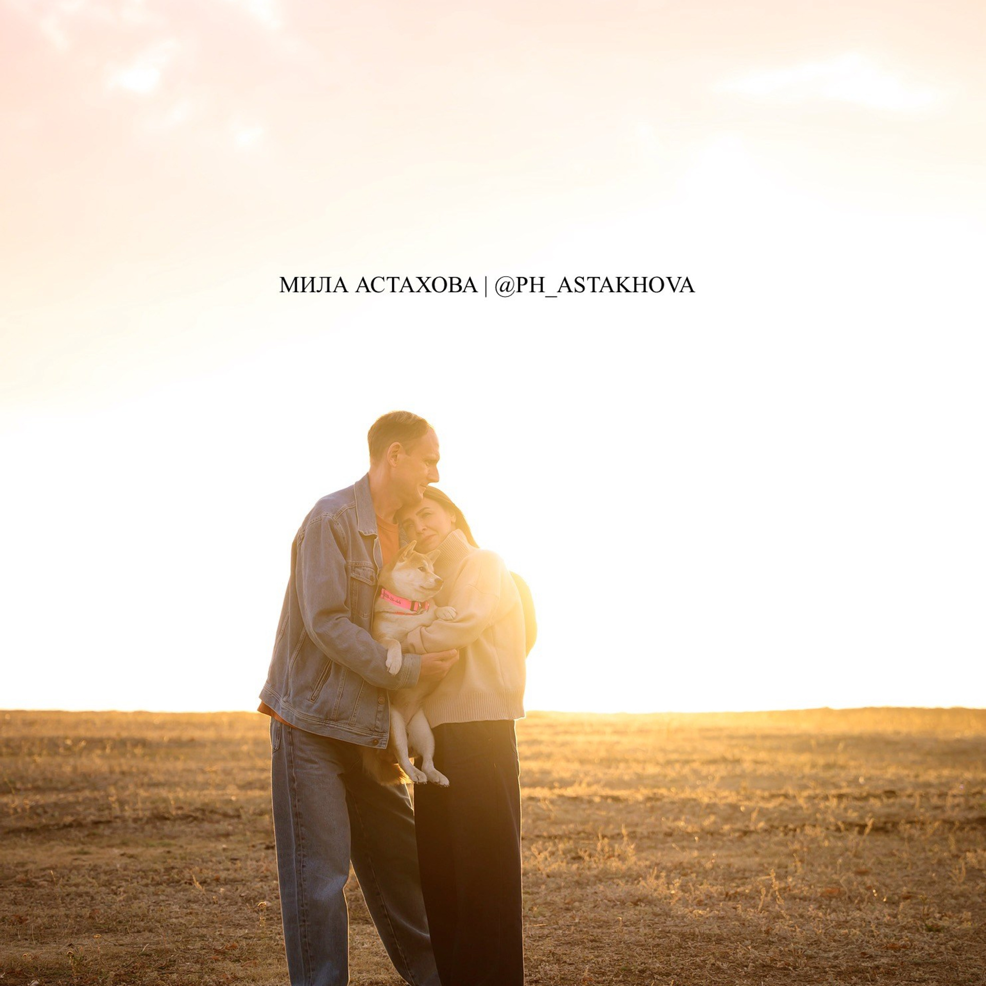 Кира, Ирина и Николай