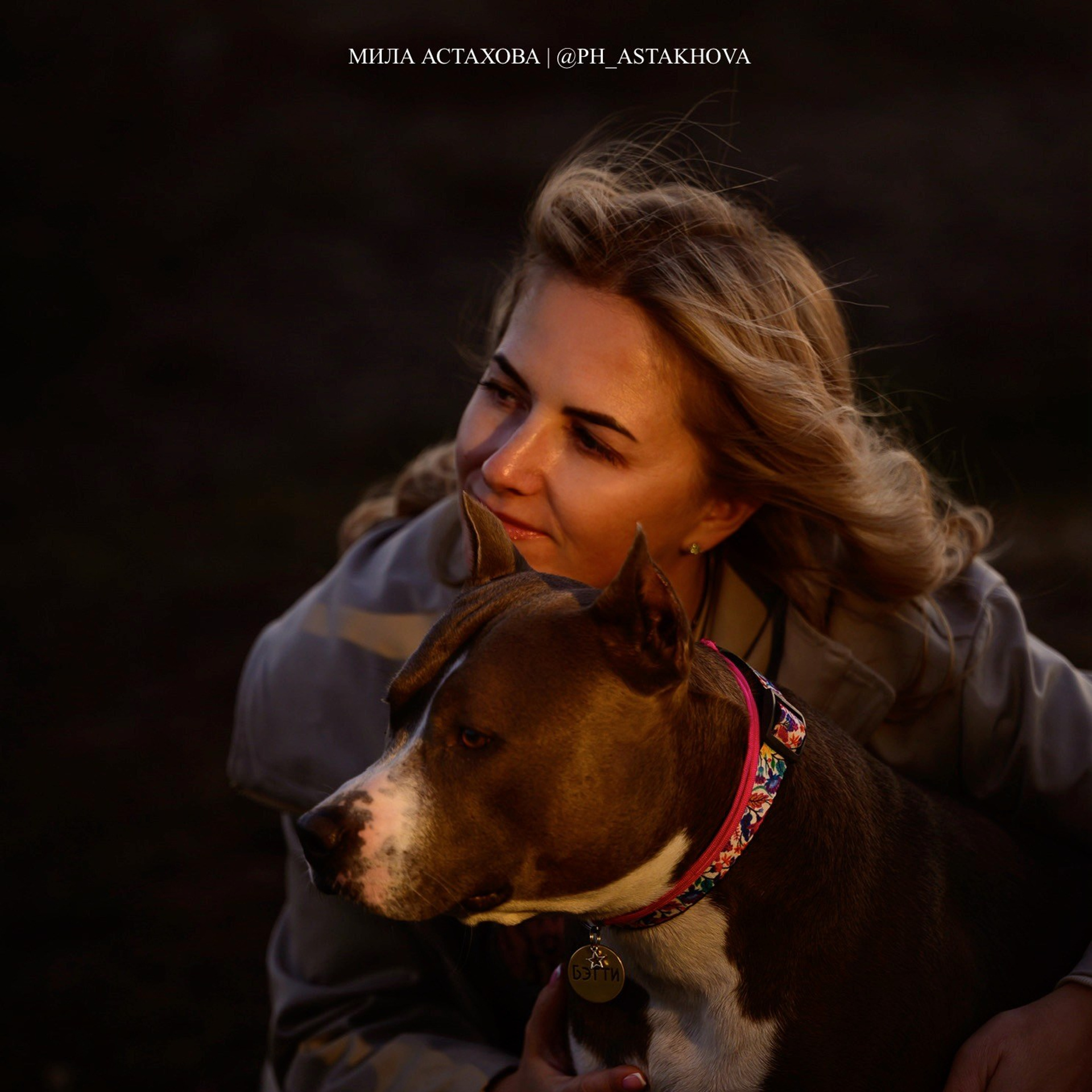 Бэтти и Юлия