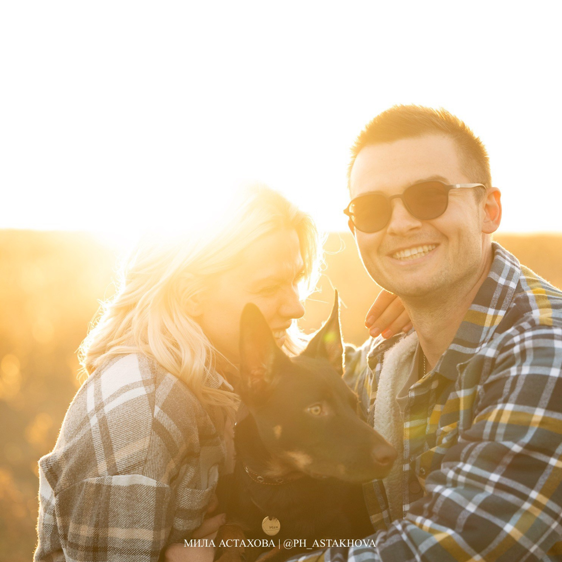 Макс, Ангелина и Борис