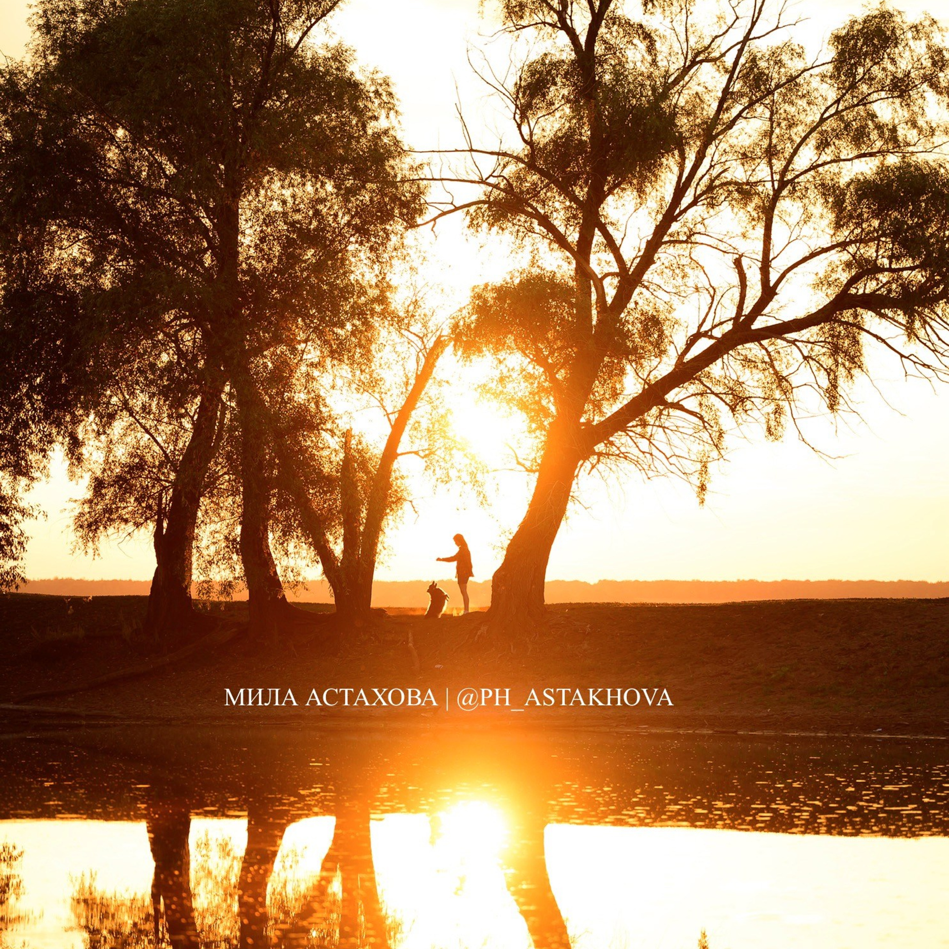 Чара и Валерия