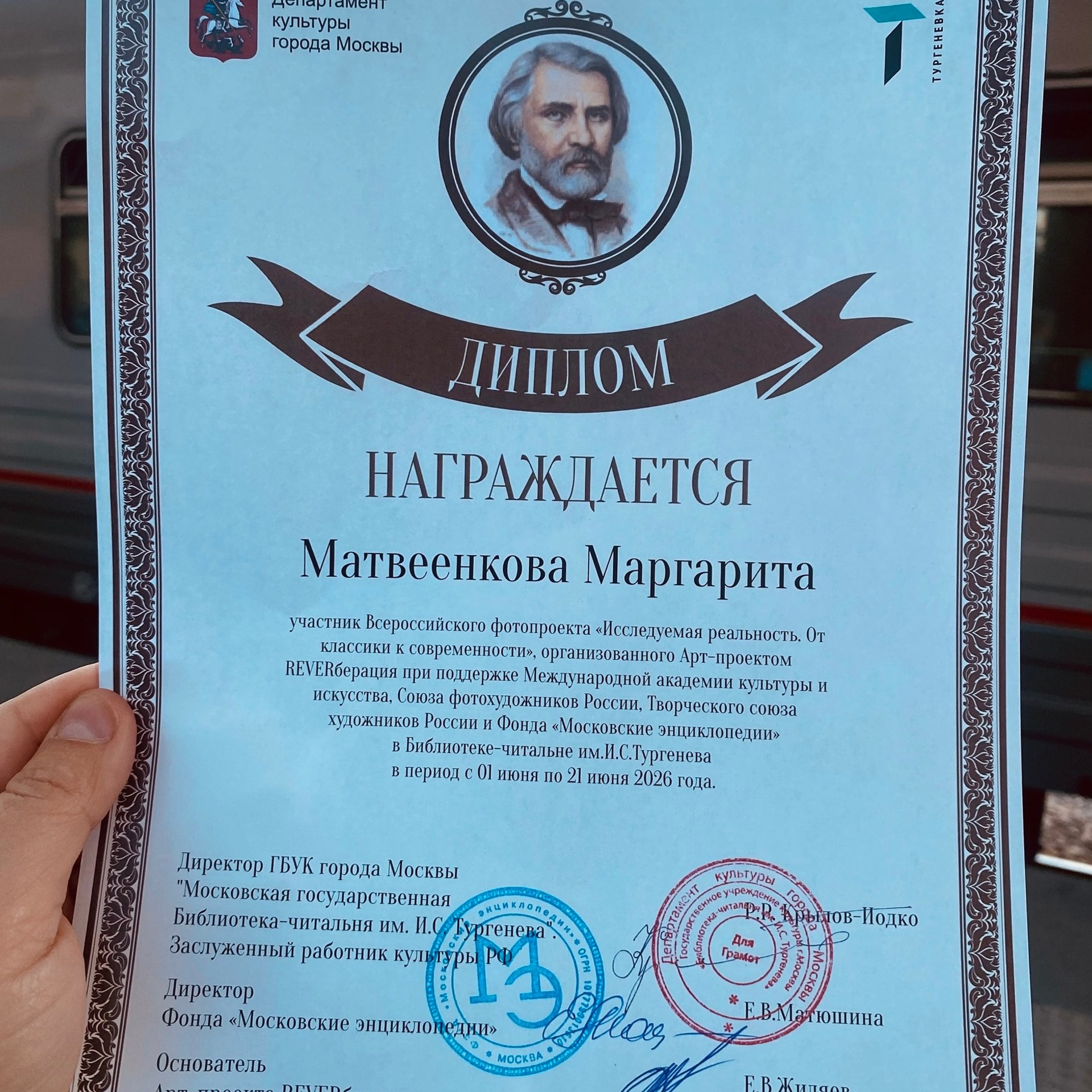 Фотограф Крещение Венчание Москва