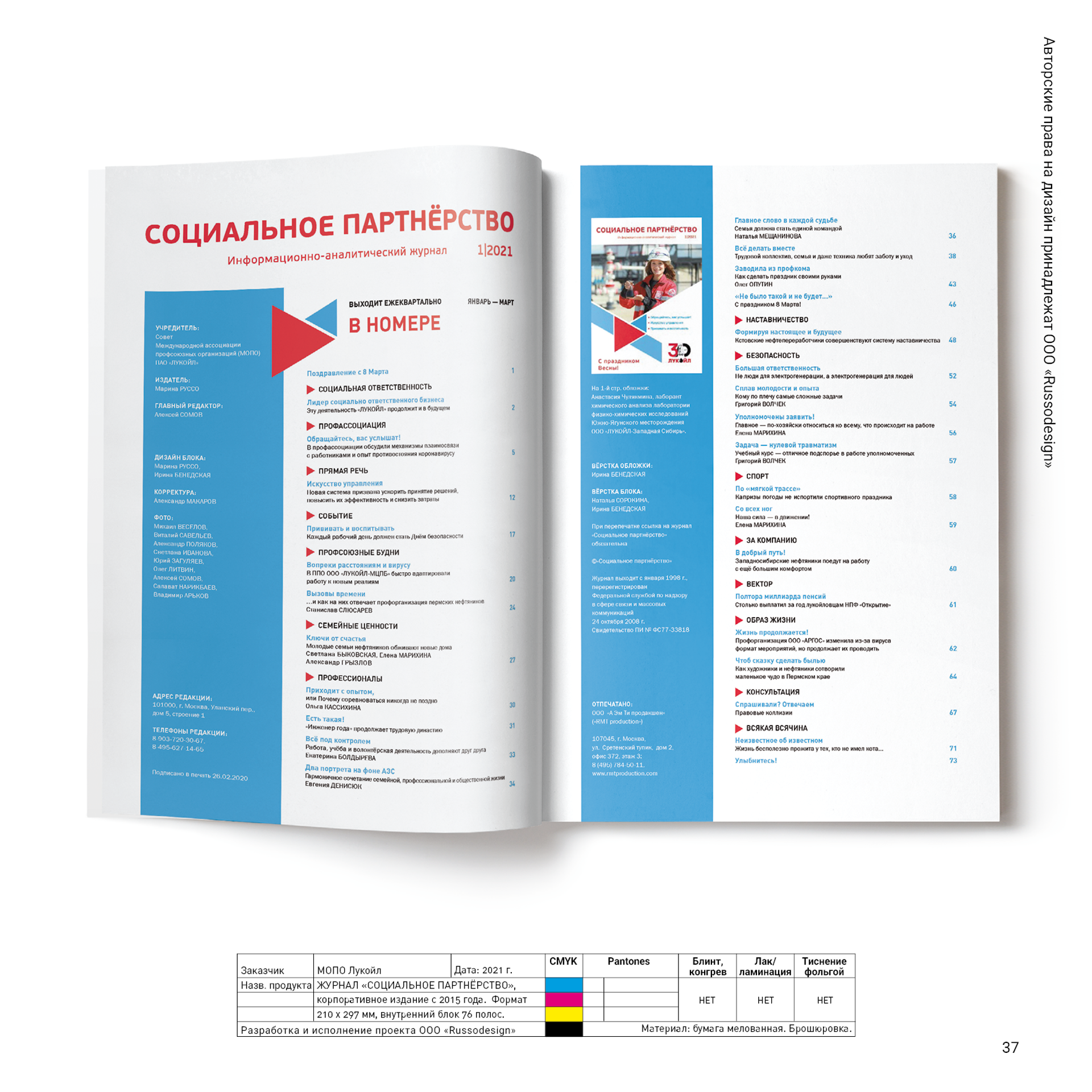 Издательские проекты. RUSSODESIGN креативный консалтинг