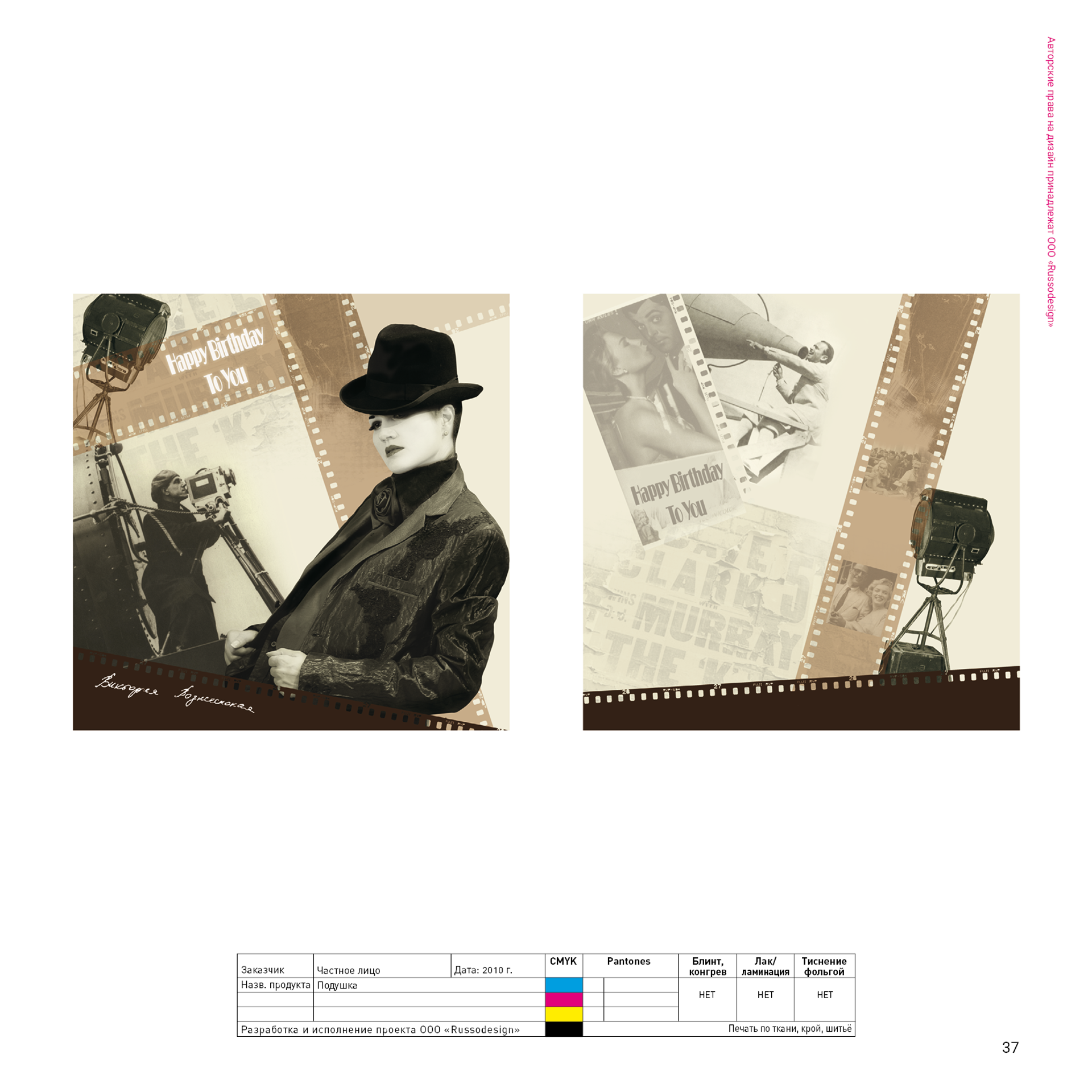 Мерч. RUSSODESIGN креативный консалтинг