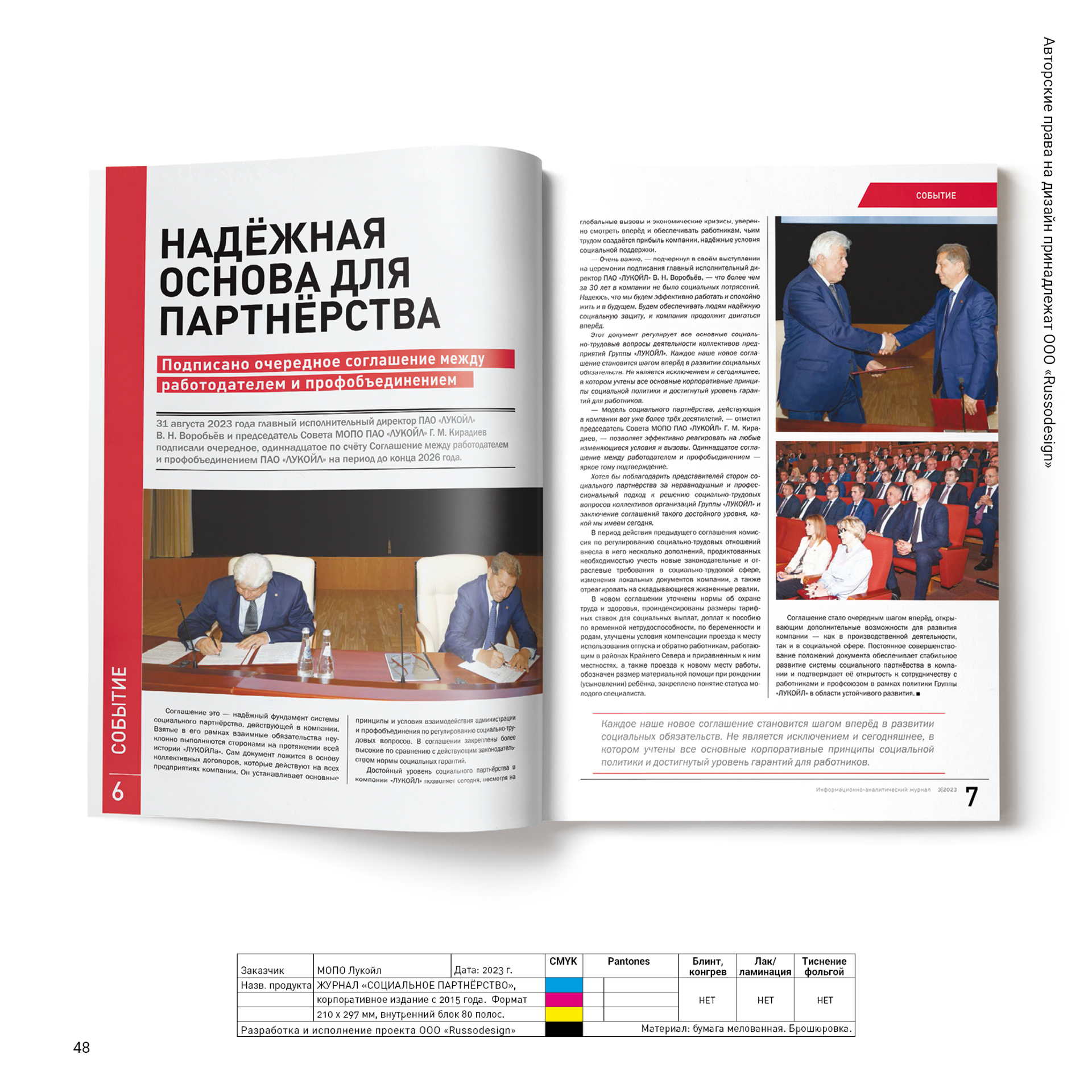 Издательские проекты. RUSSODESIGN креативный консалтинг
