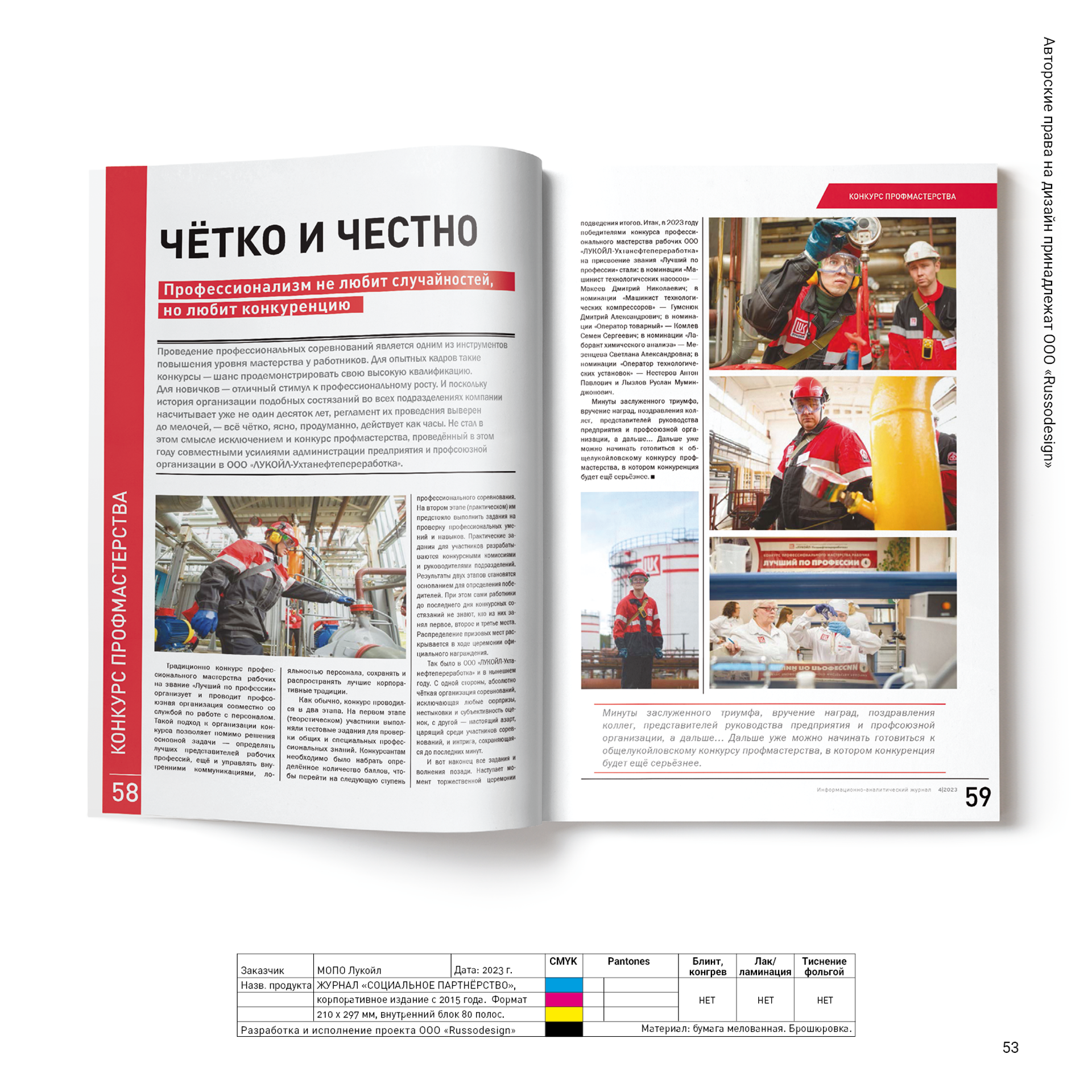 Издательские проекты. RUSSODESIGN креативный консалтинг