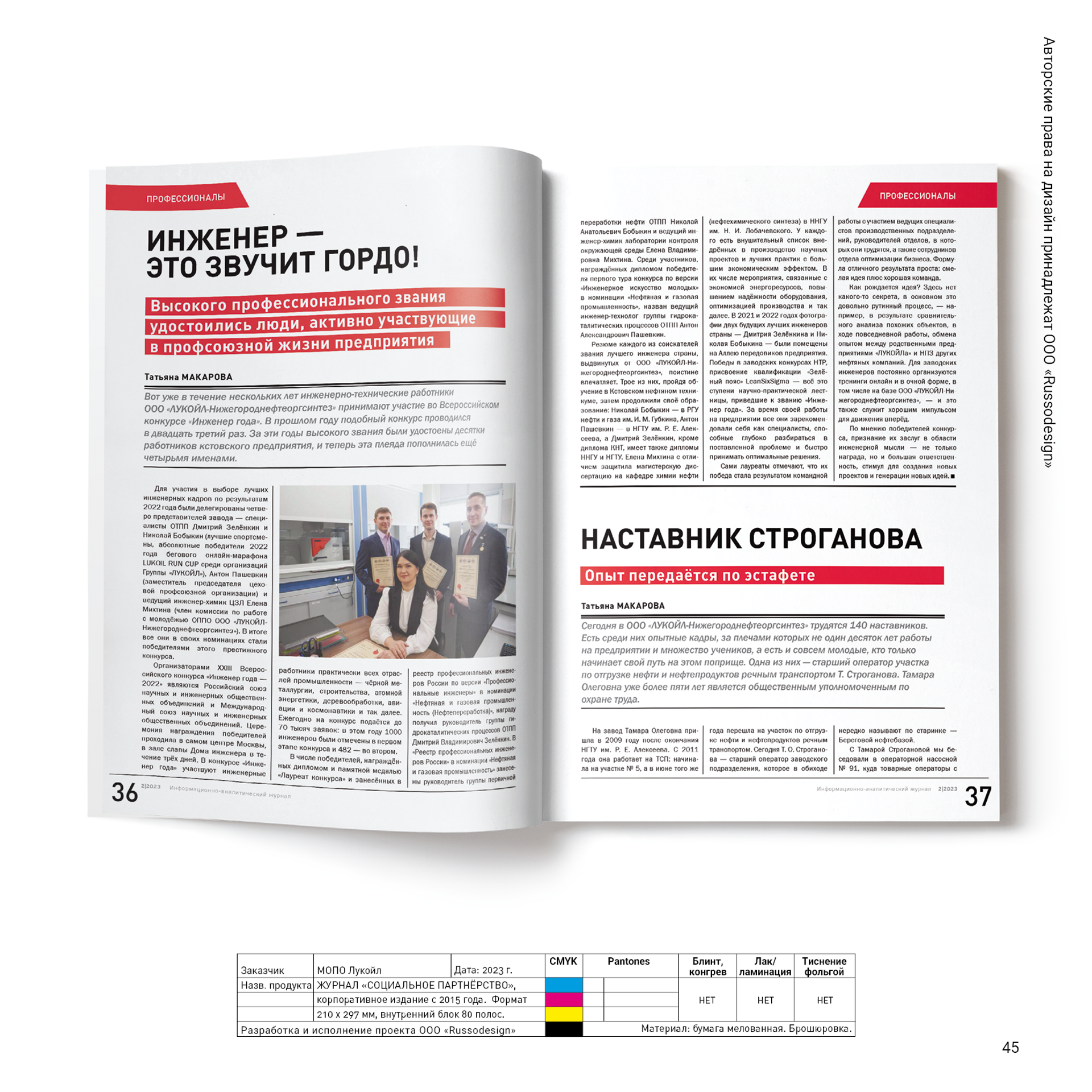 Издательские проекты. RUSSODESIGN креативный консалтинг