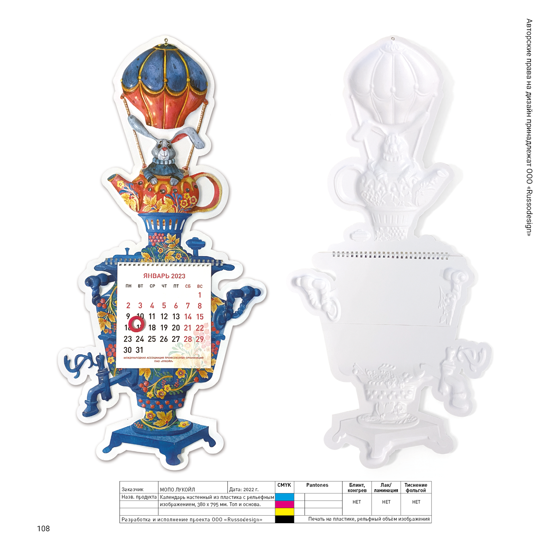 Эксклюзивная корпоративная полиграфия. RUSSODESIGN креативный консалтинг