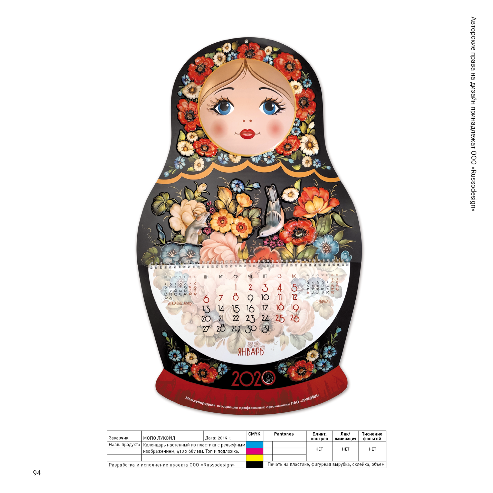 Эксклюзивная корпоративная полиграфия. RUSSODESIGN креативный консалтинг