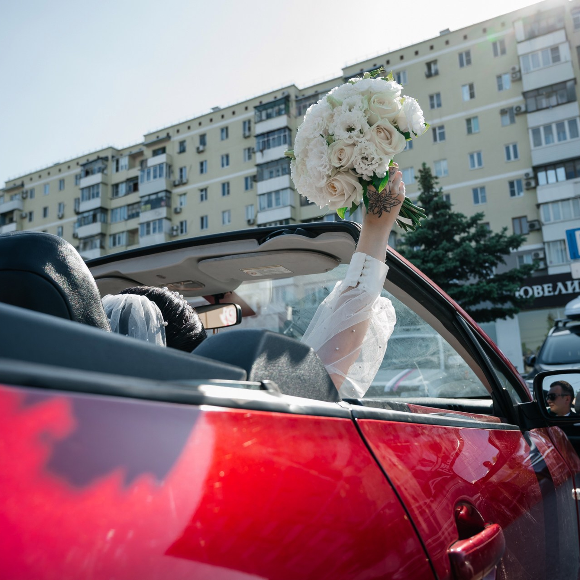 Александр и Мария