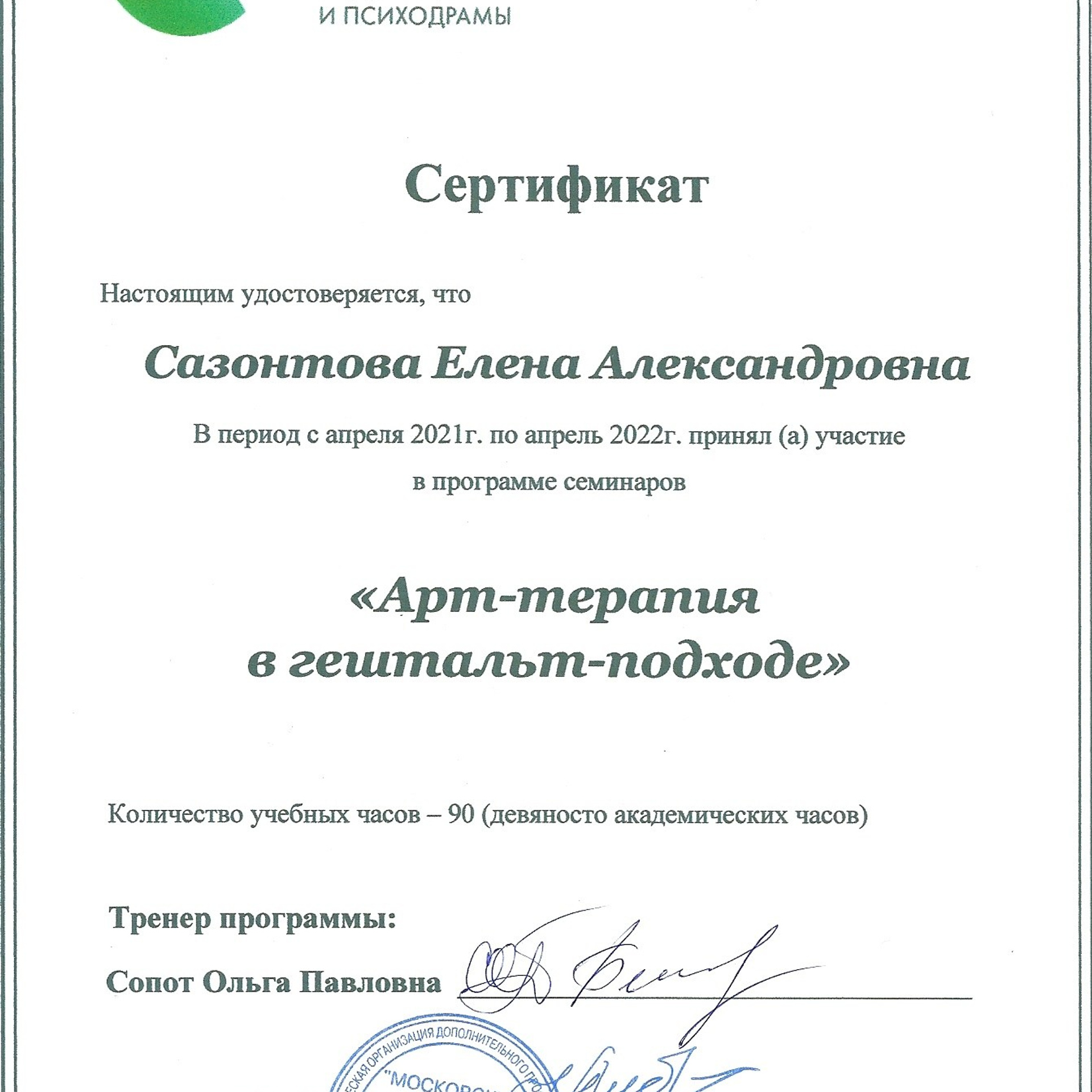 Контакты. Контент-фотограф Рязань/Москва/Санкт-Петербург/Сочи Елена Сазонтова