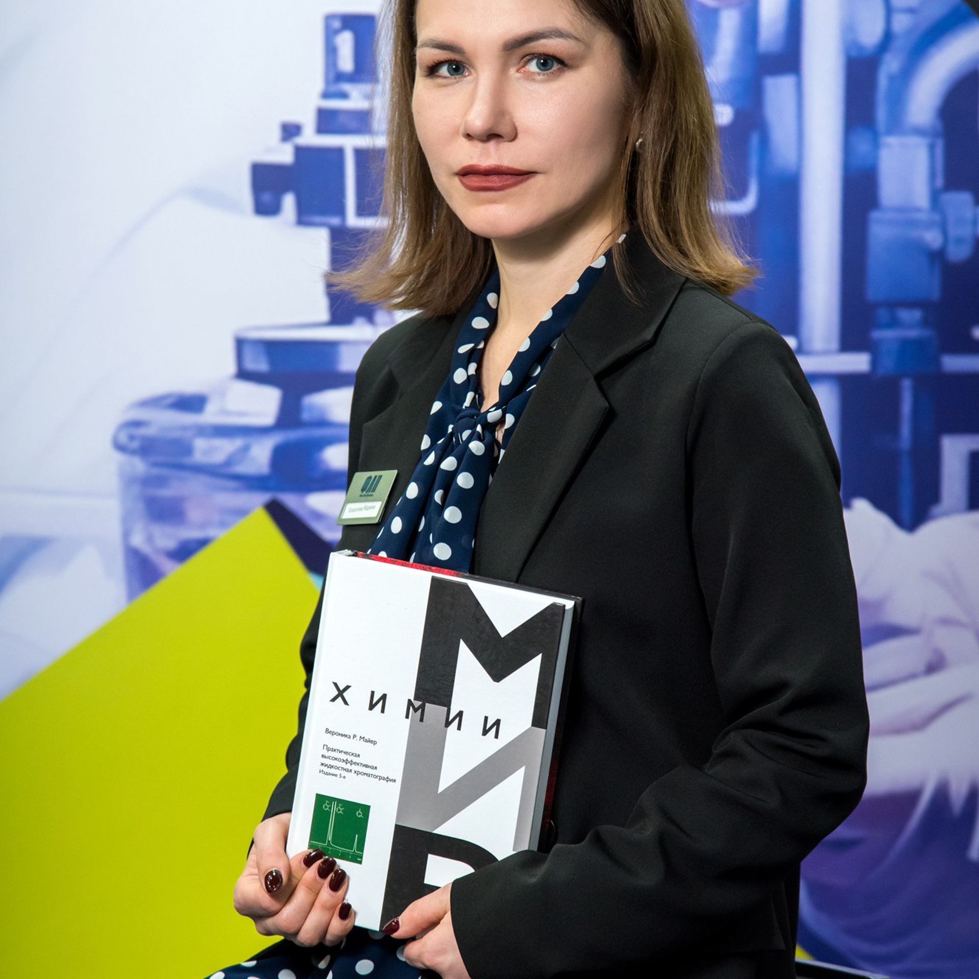 Деловой портрет