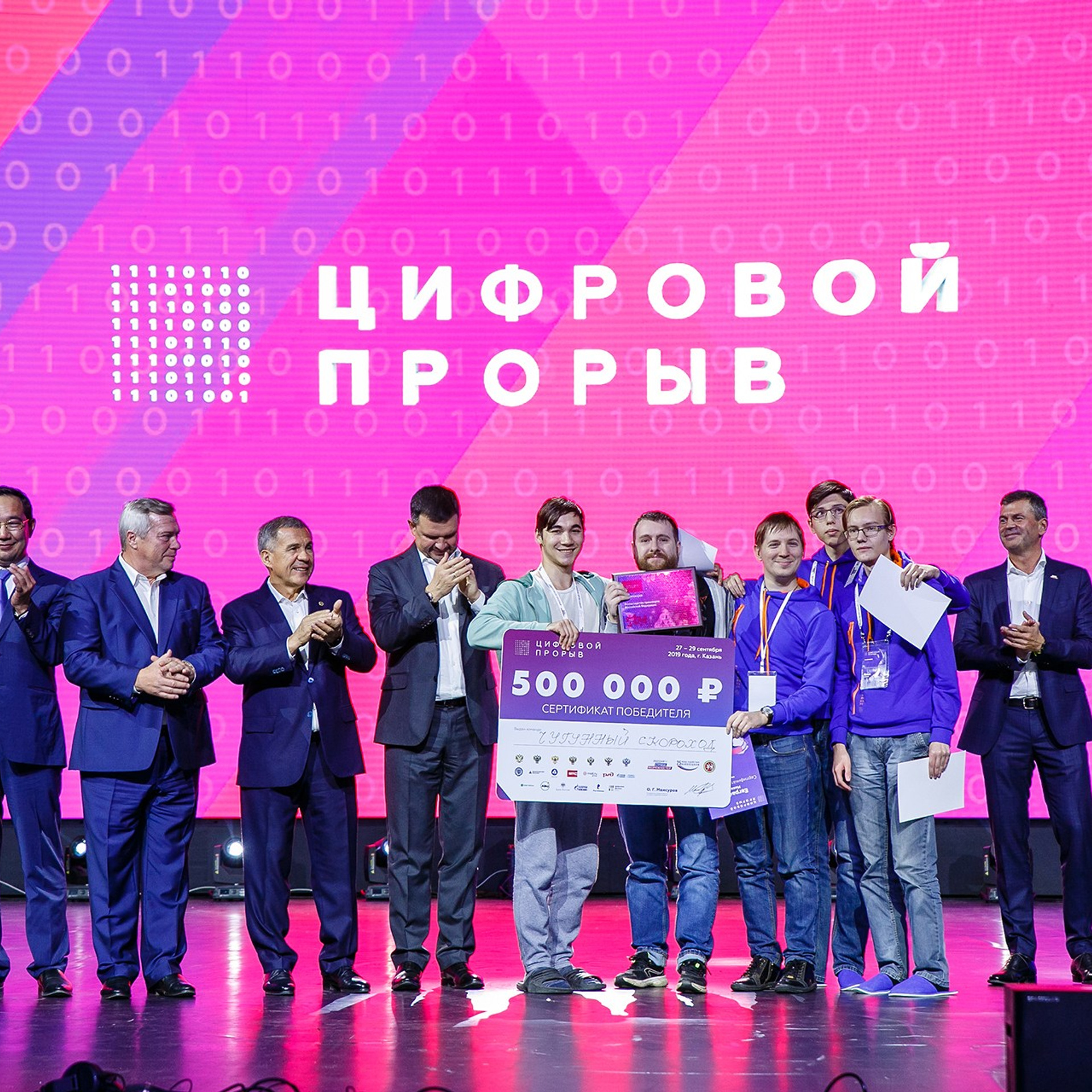 Цифровой прорыв | Всероссийский конкурс. Репортажный фотограф Казань | Предметный фотограф в Казани | Фотограф на корпоратив Казань