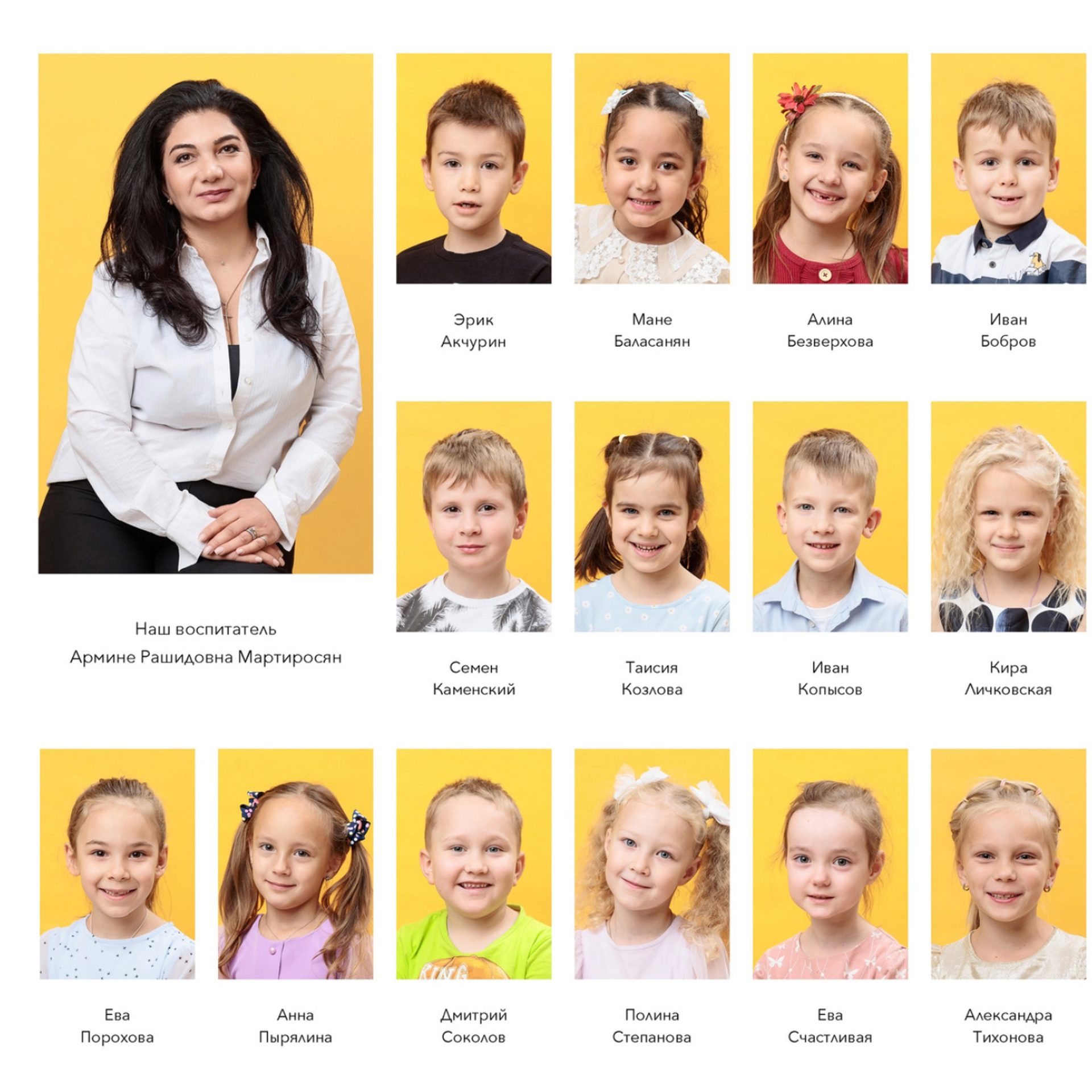 Сад 23 Одинцово