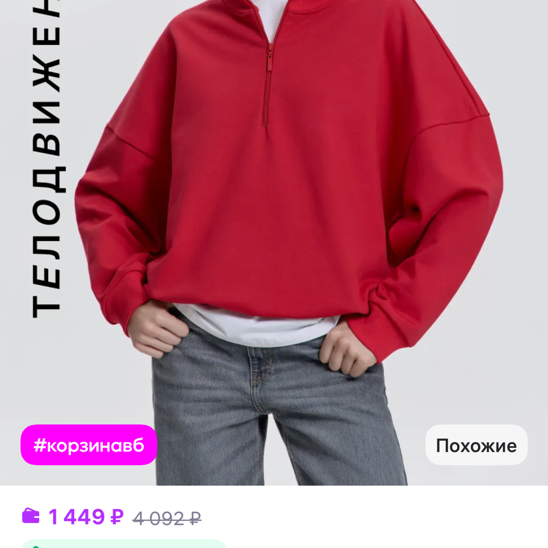 Свитшот ТЕЛОДВИЖЕНИЯ. AI креатор / Фотограф в Москве Мария Терентьева