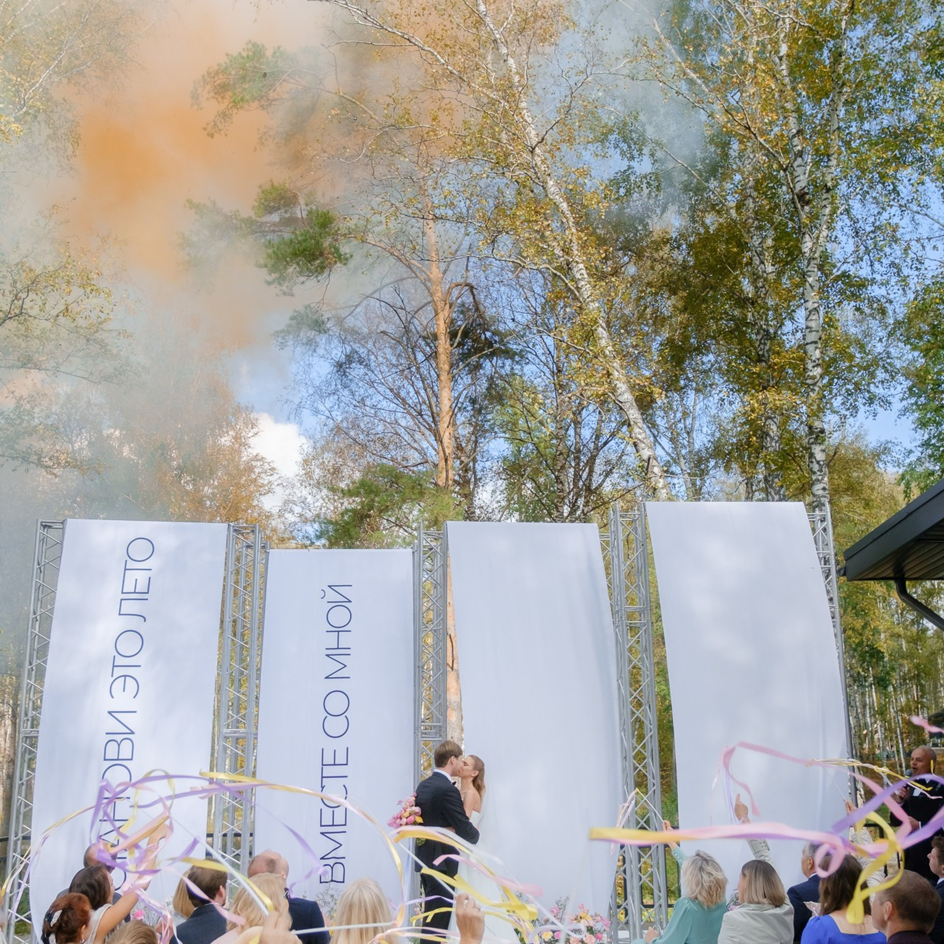 Останови это Лето