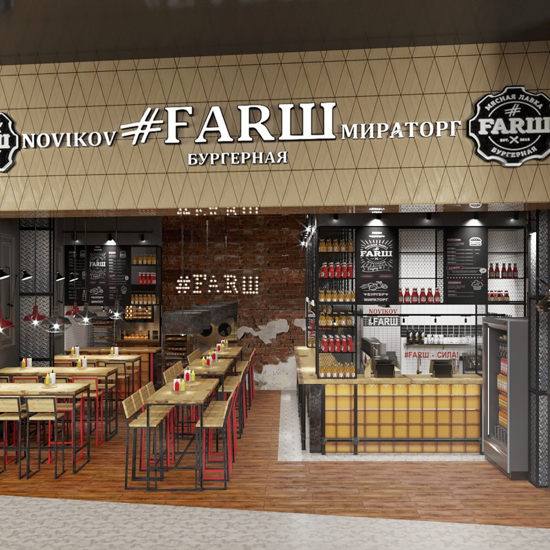 #FARШ Кафе. Портфолио 3D визуализатора