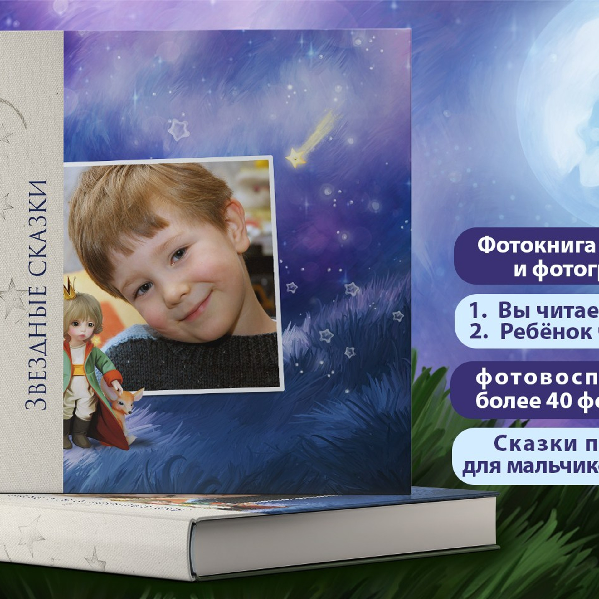 Детская книга-Сказка