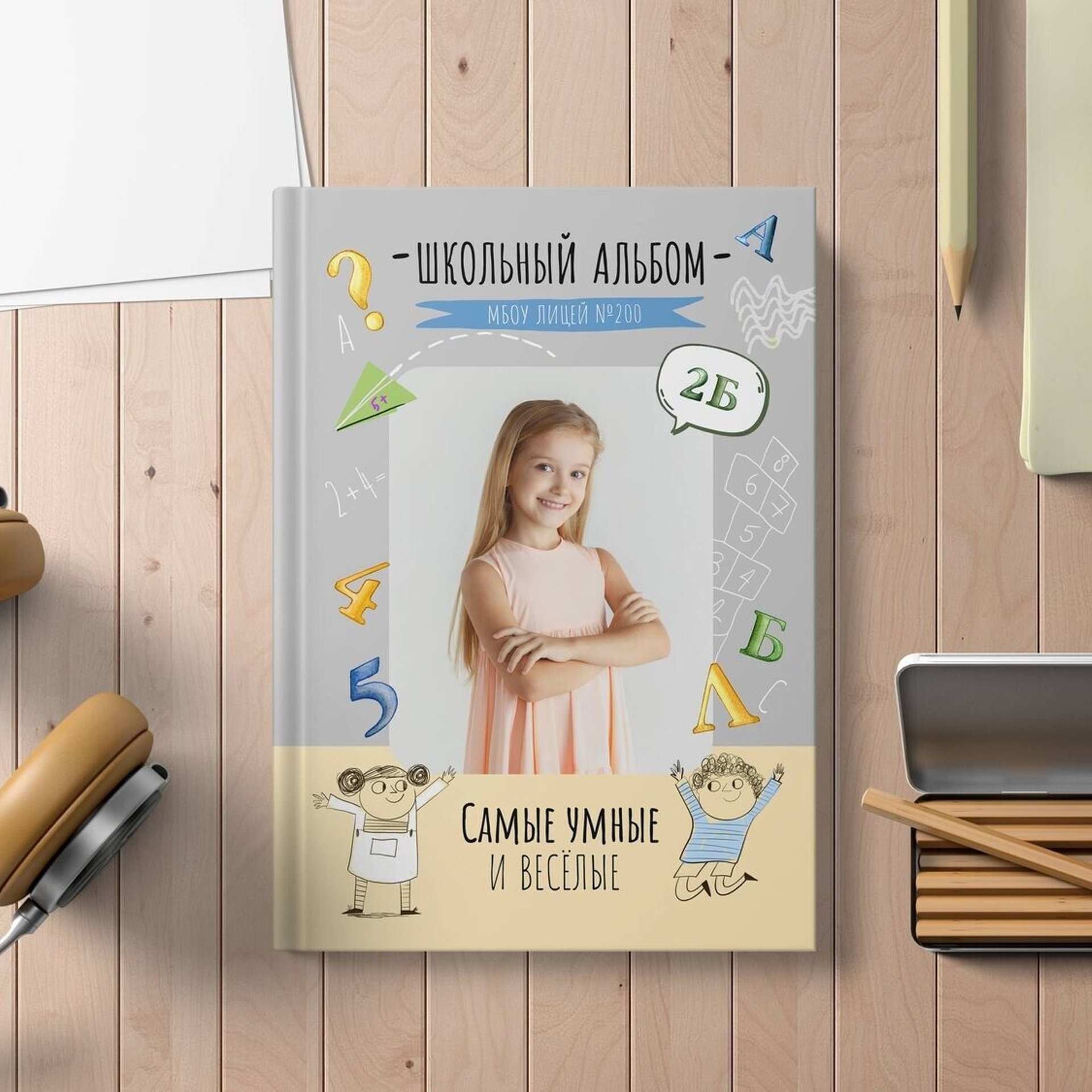 Школьный автобус