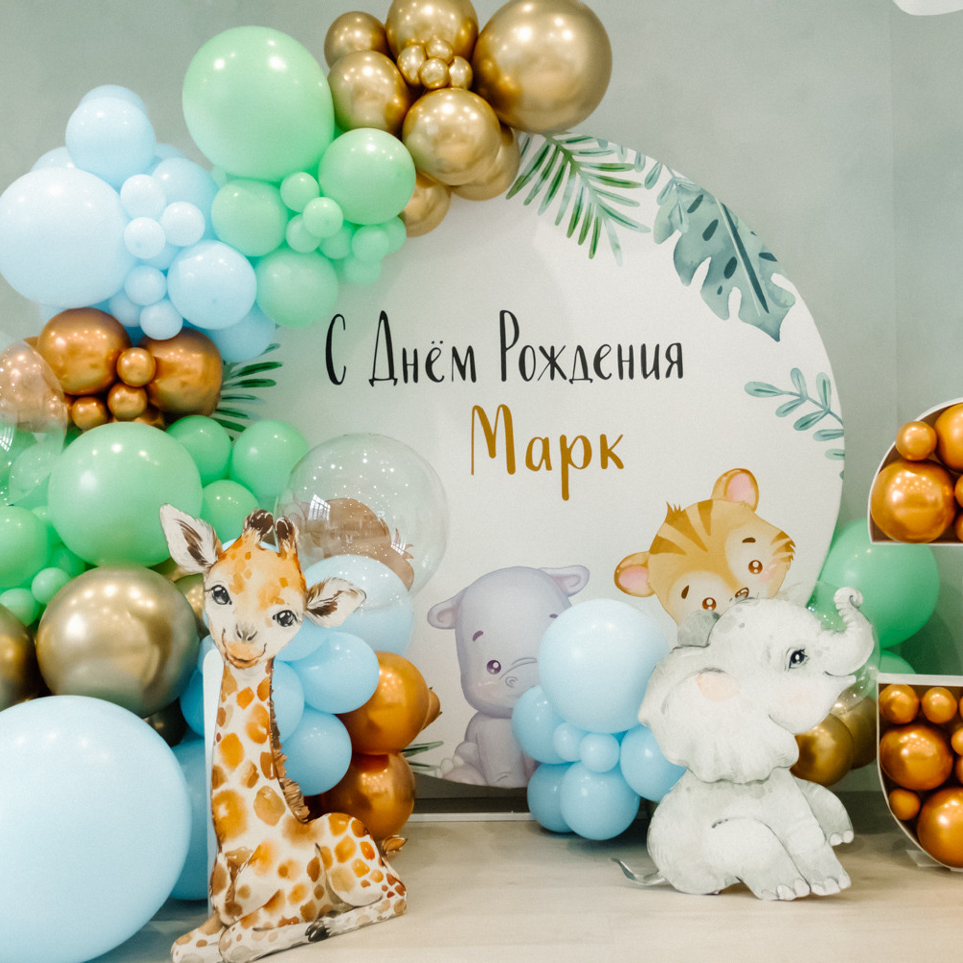 Марку 3 годика. Атмосфера лофт