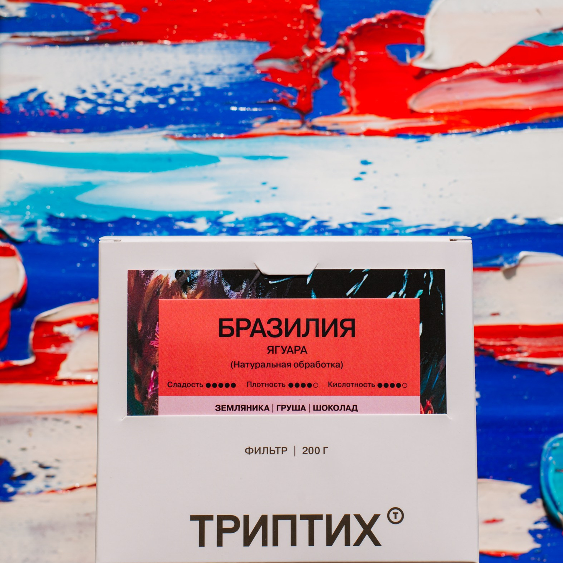 Триптих