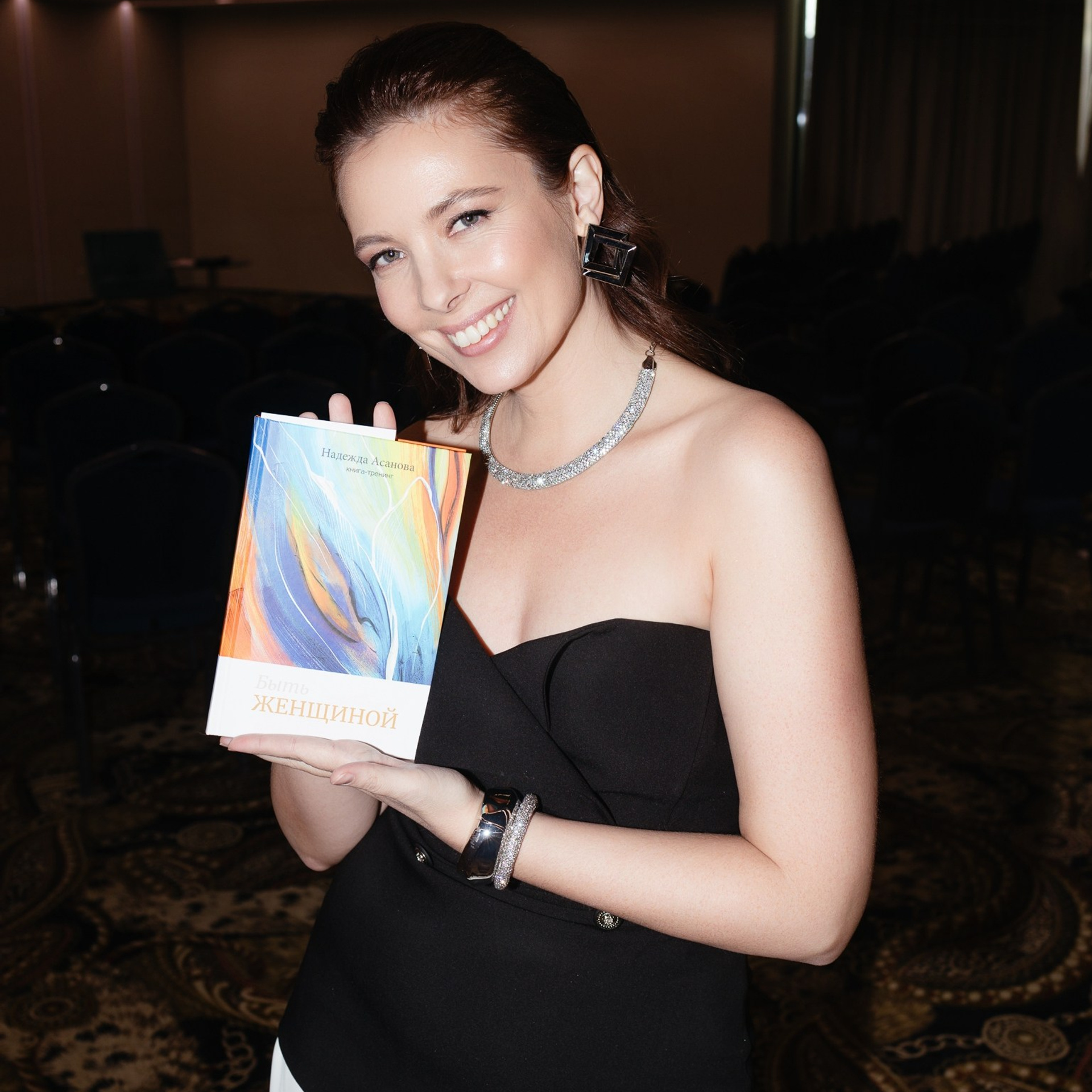 Презентация книги Надежды Асановой