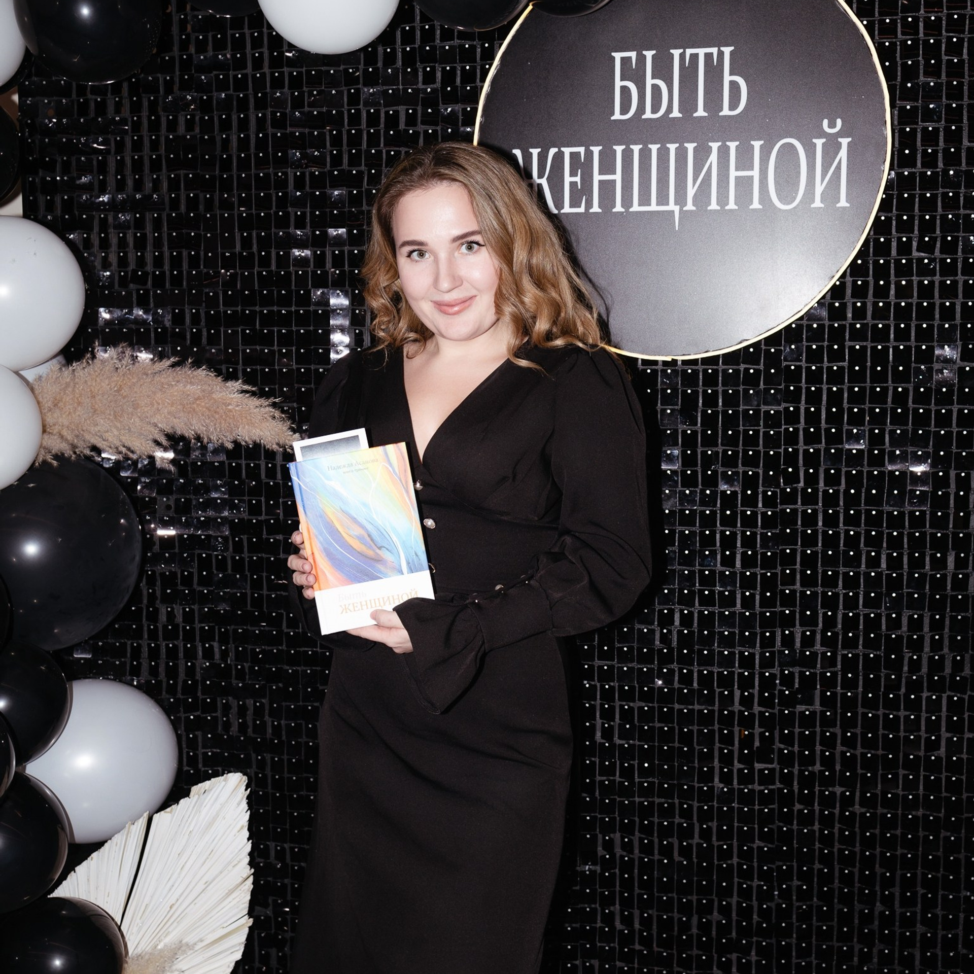 Презентация книги Надежды Асановой. Фотограф Новосибирск
