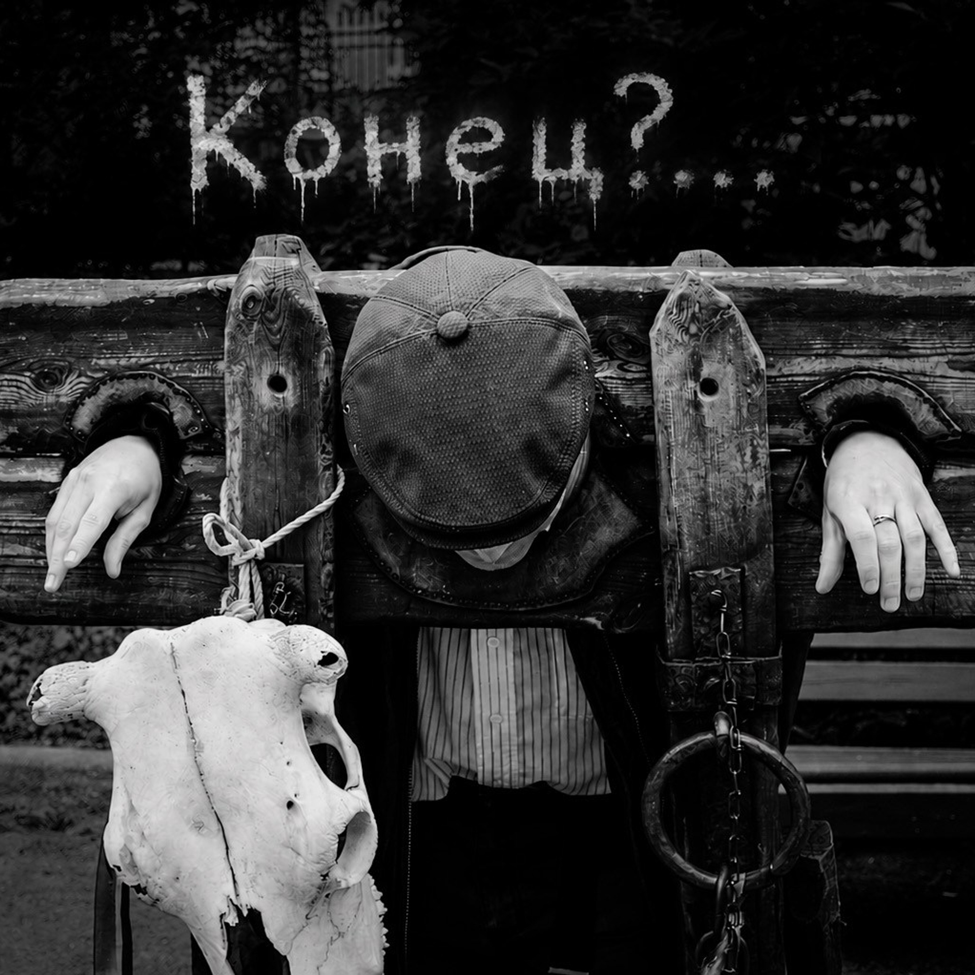 Дорога в никуда / 2026. Фотограф Артемий Моругов | mbb