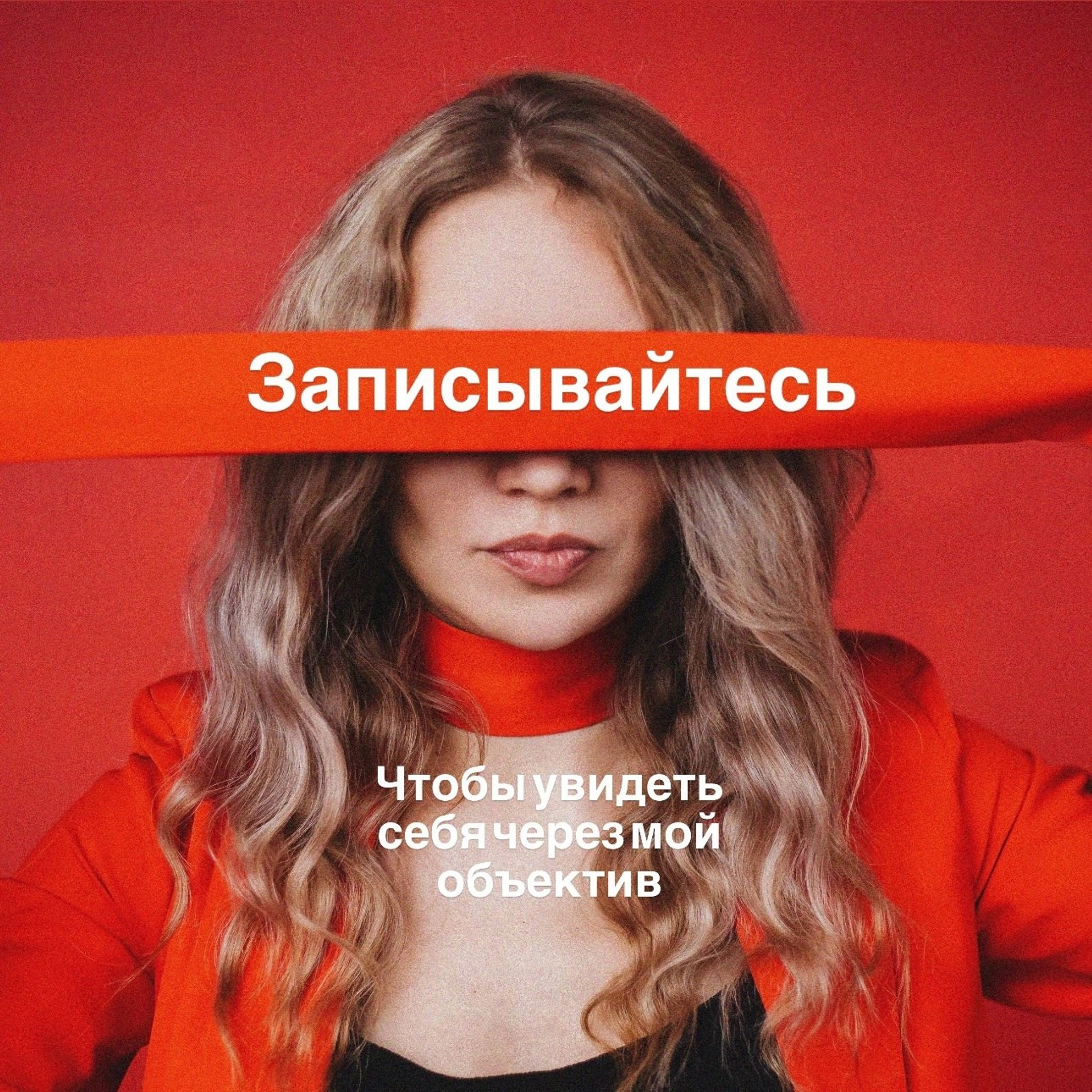 Контент фотосессии. Фотограф Екатерина Славская