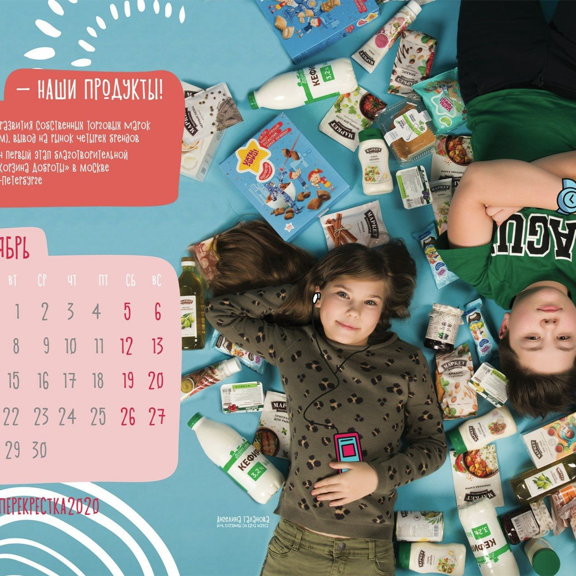 Перекресток