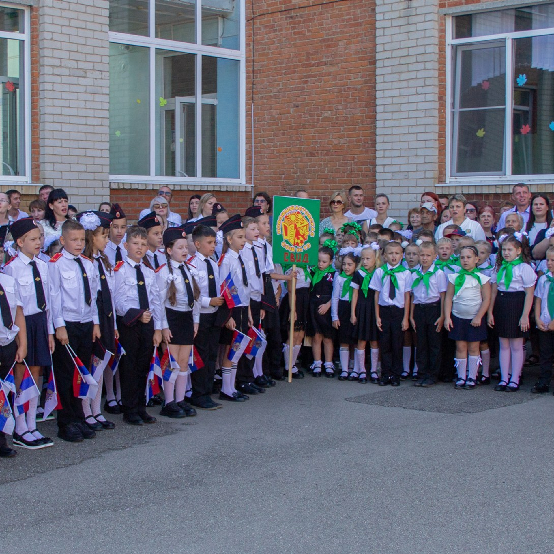 Линейка 1 сентября