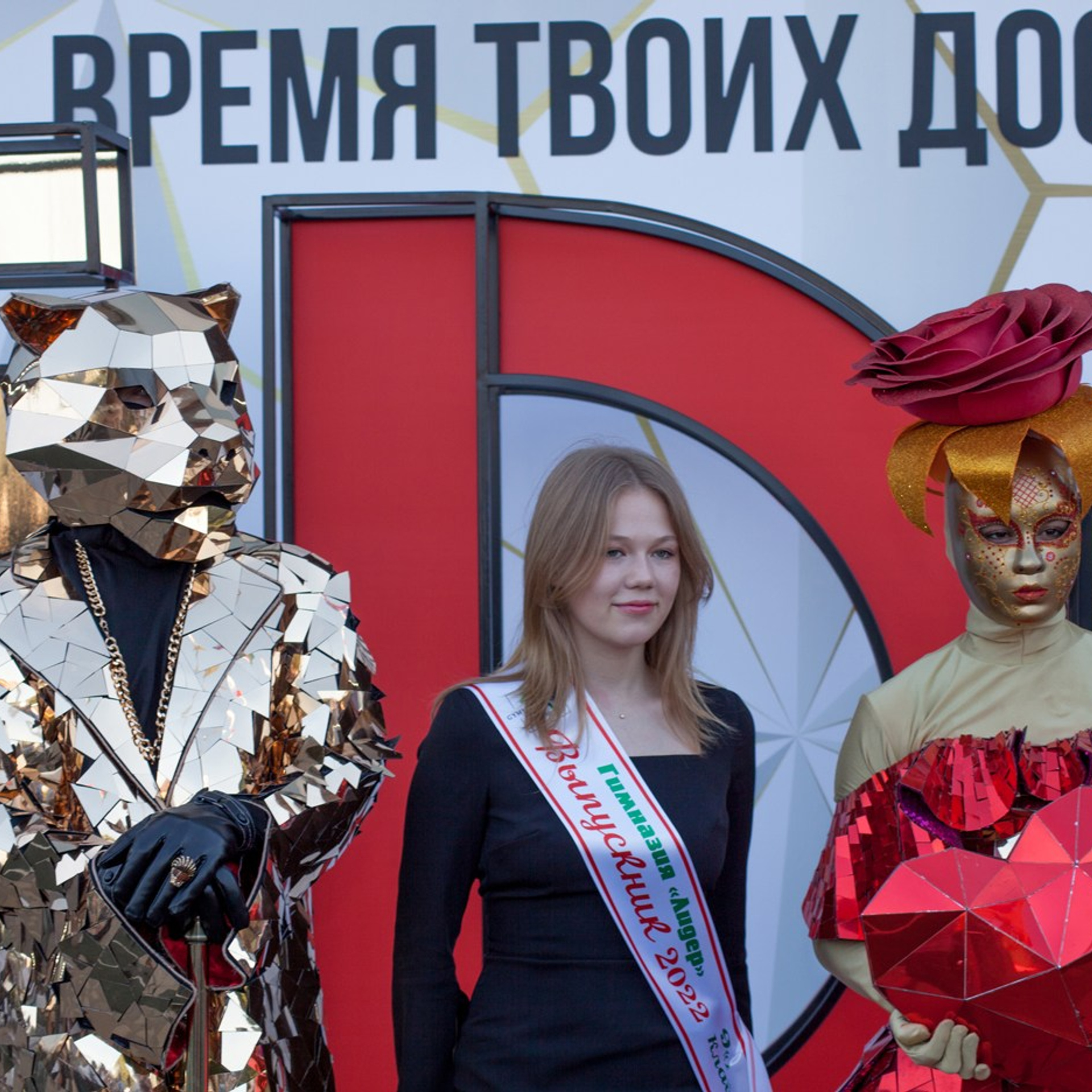 Выпускной в гимназии Лидер