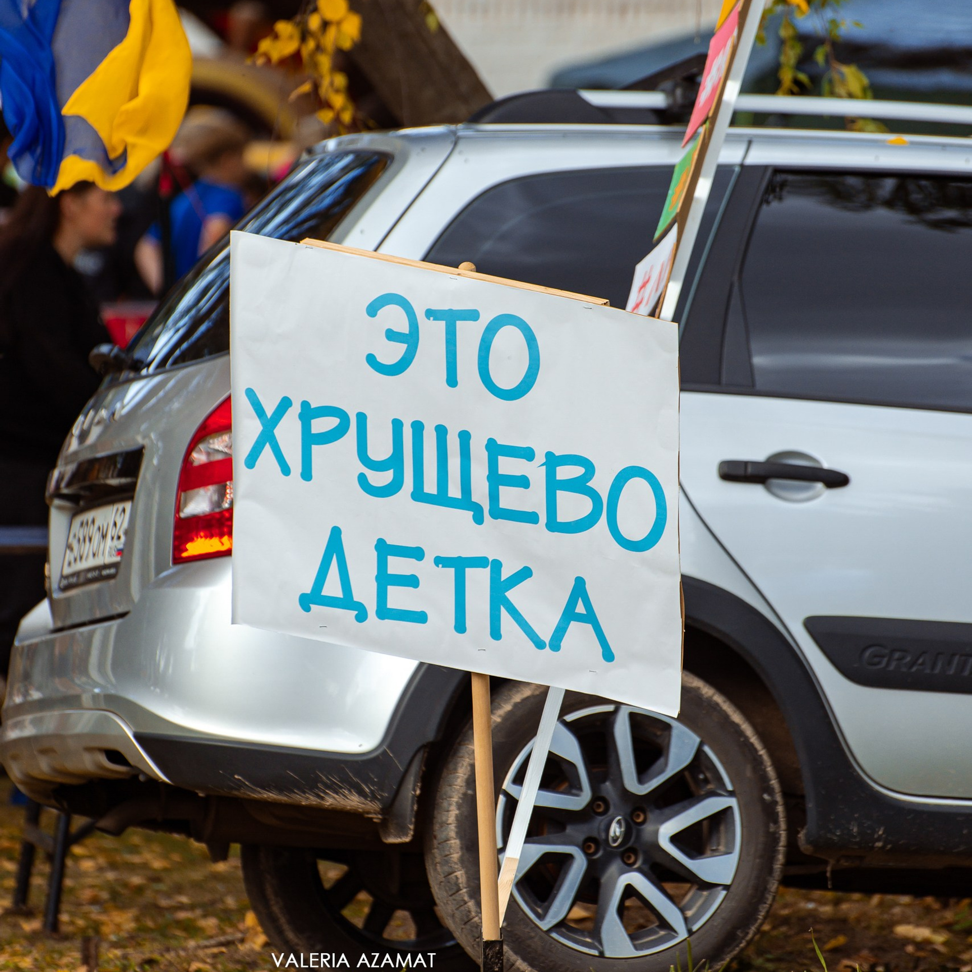 Яркий и душевный праздник села Хрущево