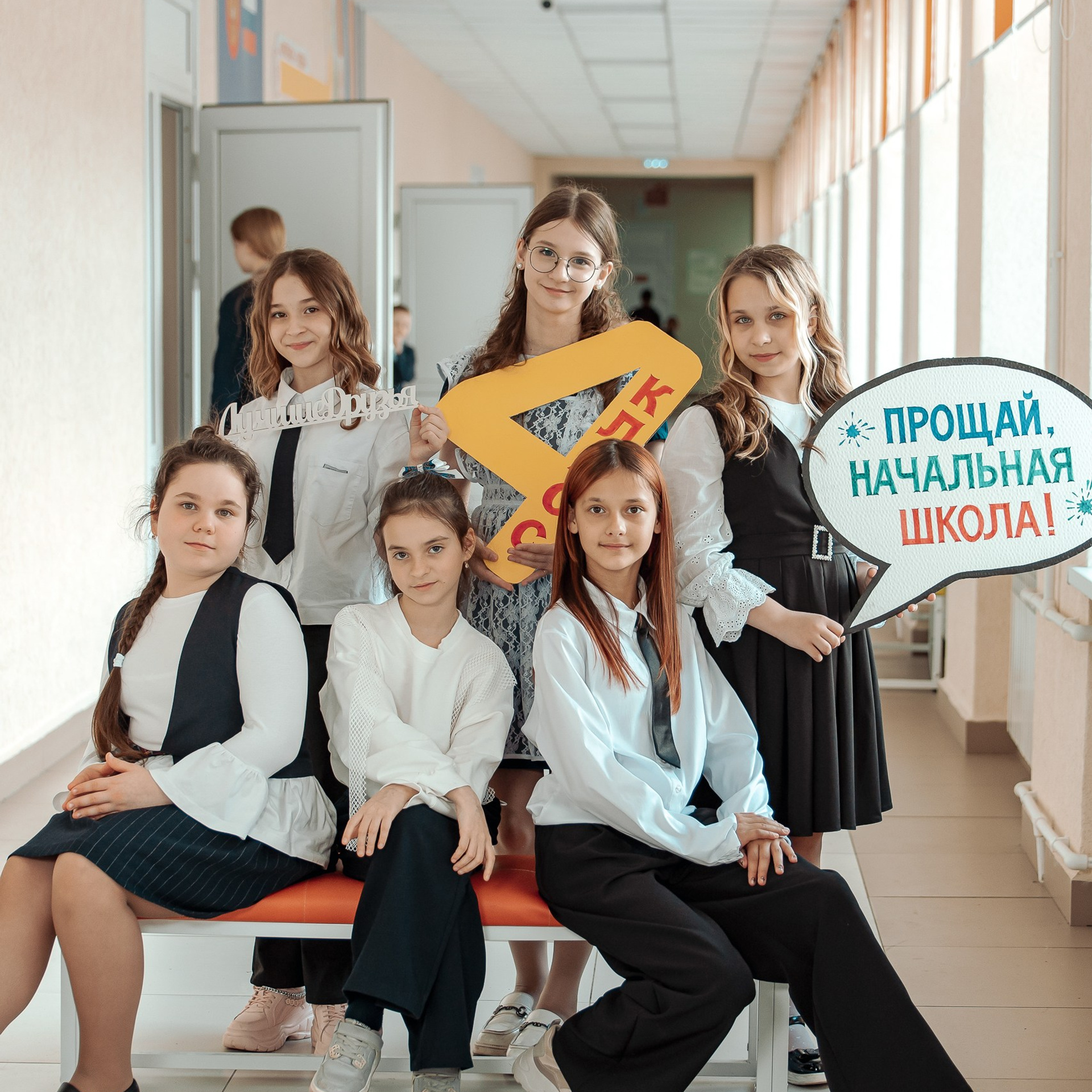 Фотосъемка в 4 классе для выпускного альбома. Фотограф Валерия Азамат — жизнь в каждом кадре