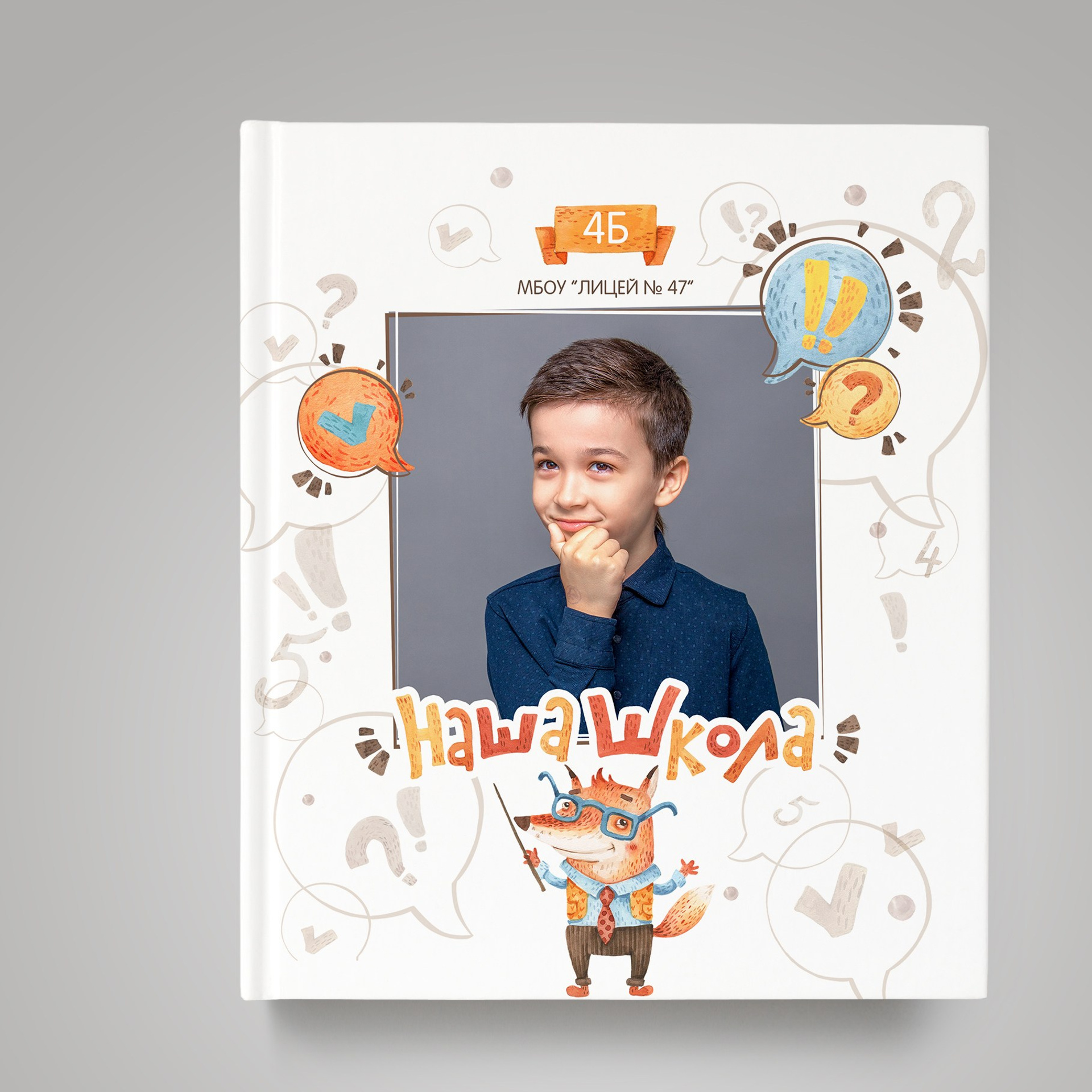 фотокнига для начальных классов 1