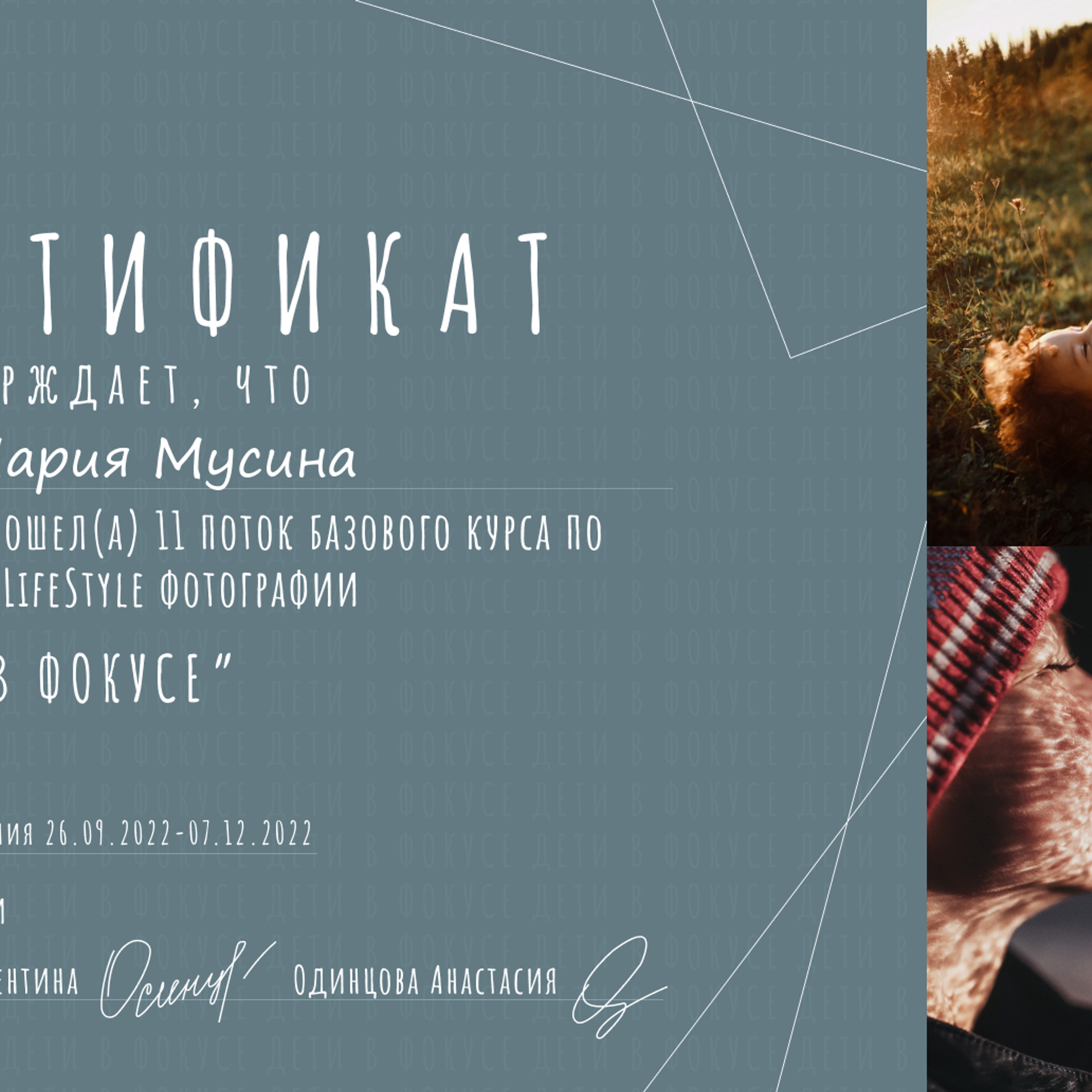 Обо мне. Семейный и детский фотограф в Омске Мусина Мария