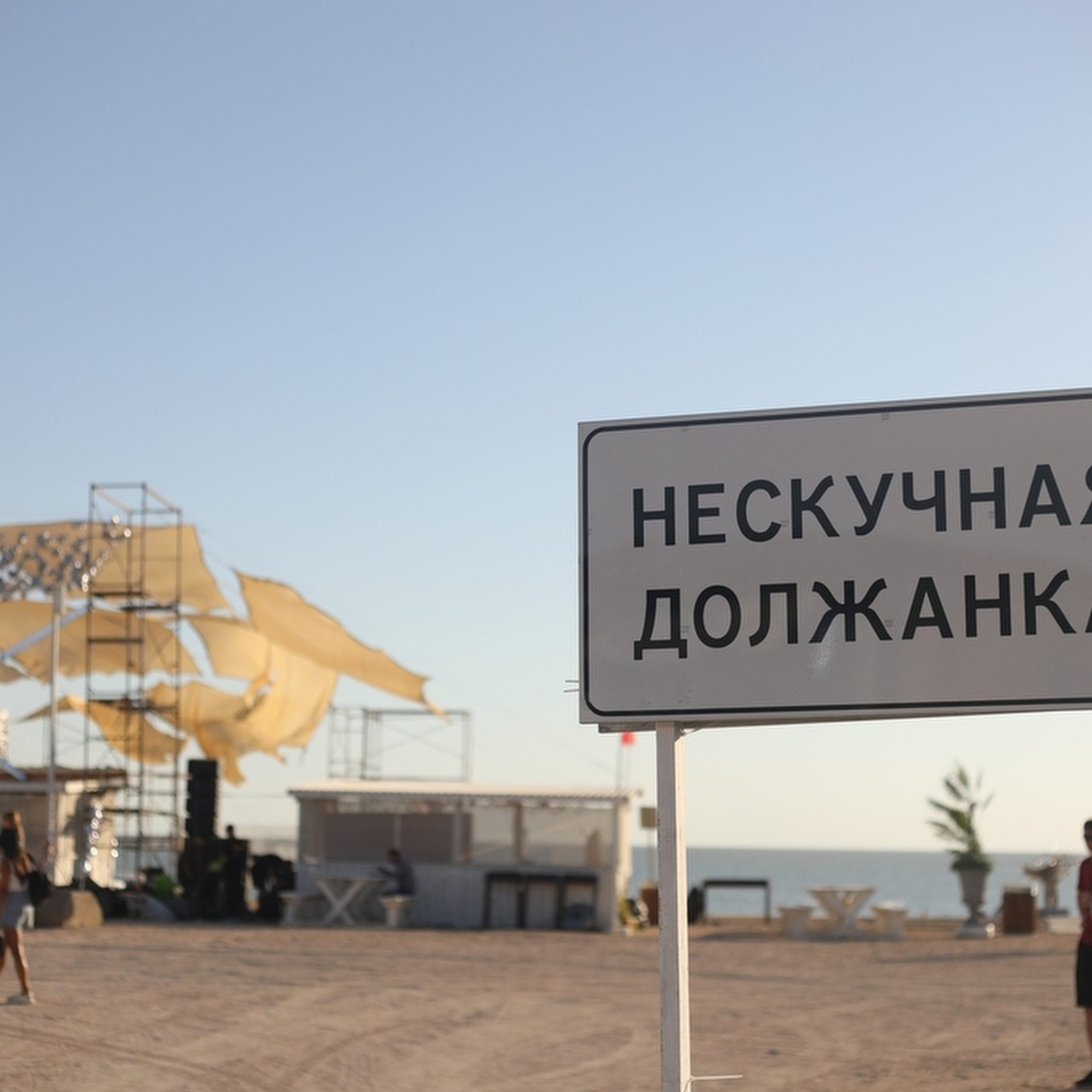 Должанка 2024
