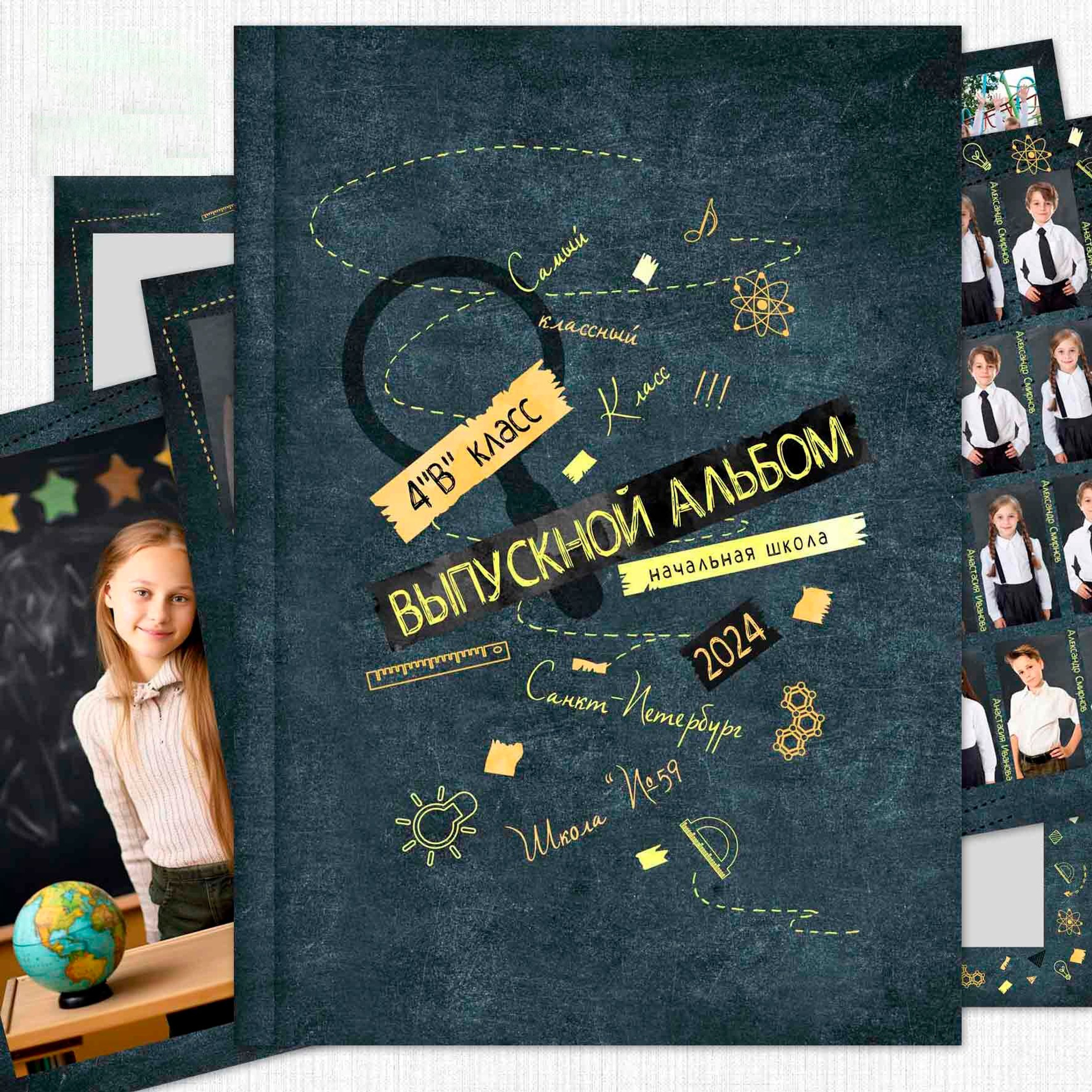 Дизайны (начальная школа)