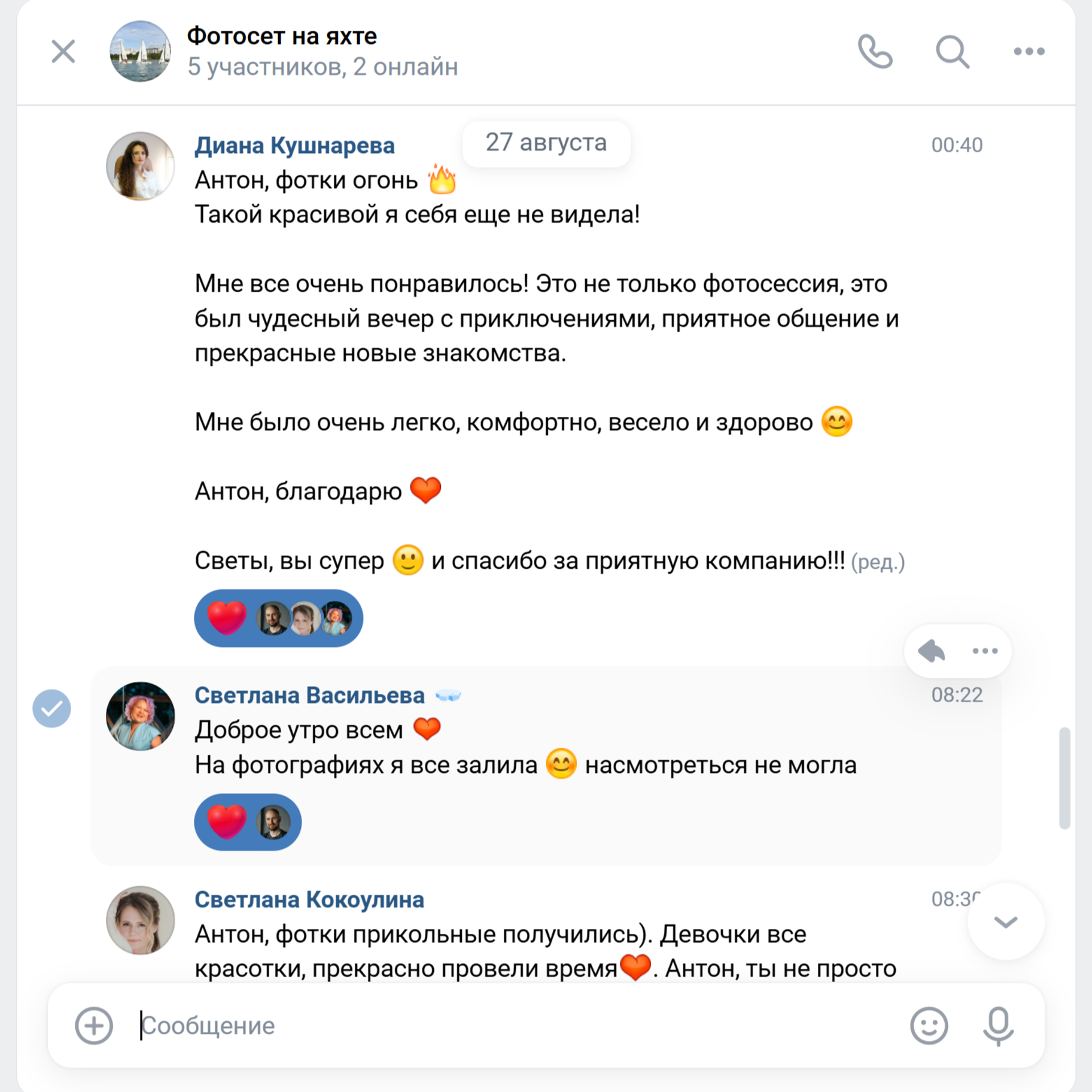 Отзывы. Фотограф Антон Березин