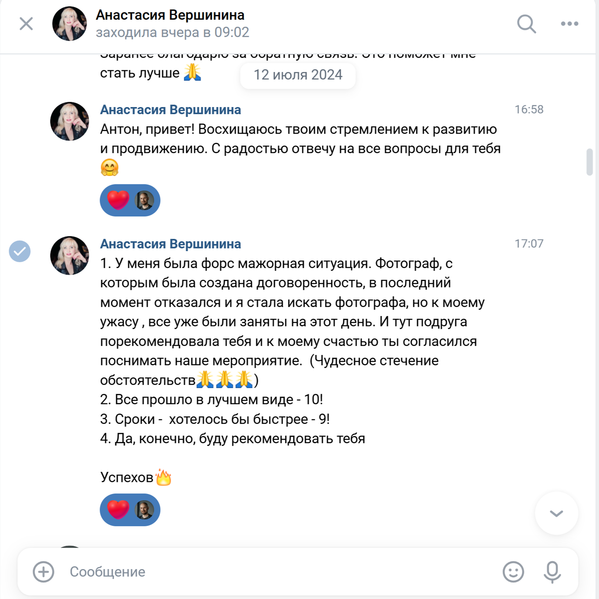 Отзывы. Фотограф Антон Березин