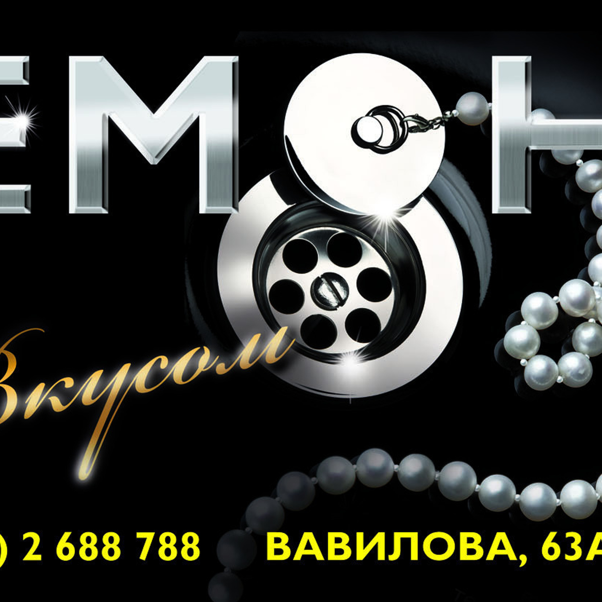 Дизайн билбордов и полиграфии для Торгового центра ДОМ