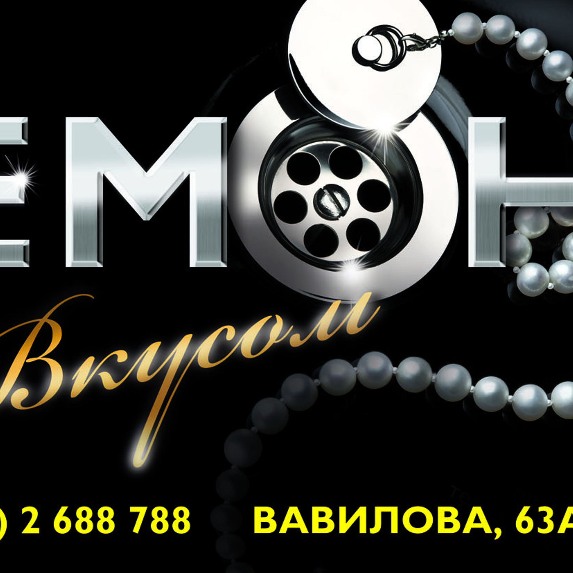 Дизайн билбордов и полиграфии для Торгового центра ДОМ. Максим Матвийченко и Виктория Басова профессионалы своего дела