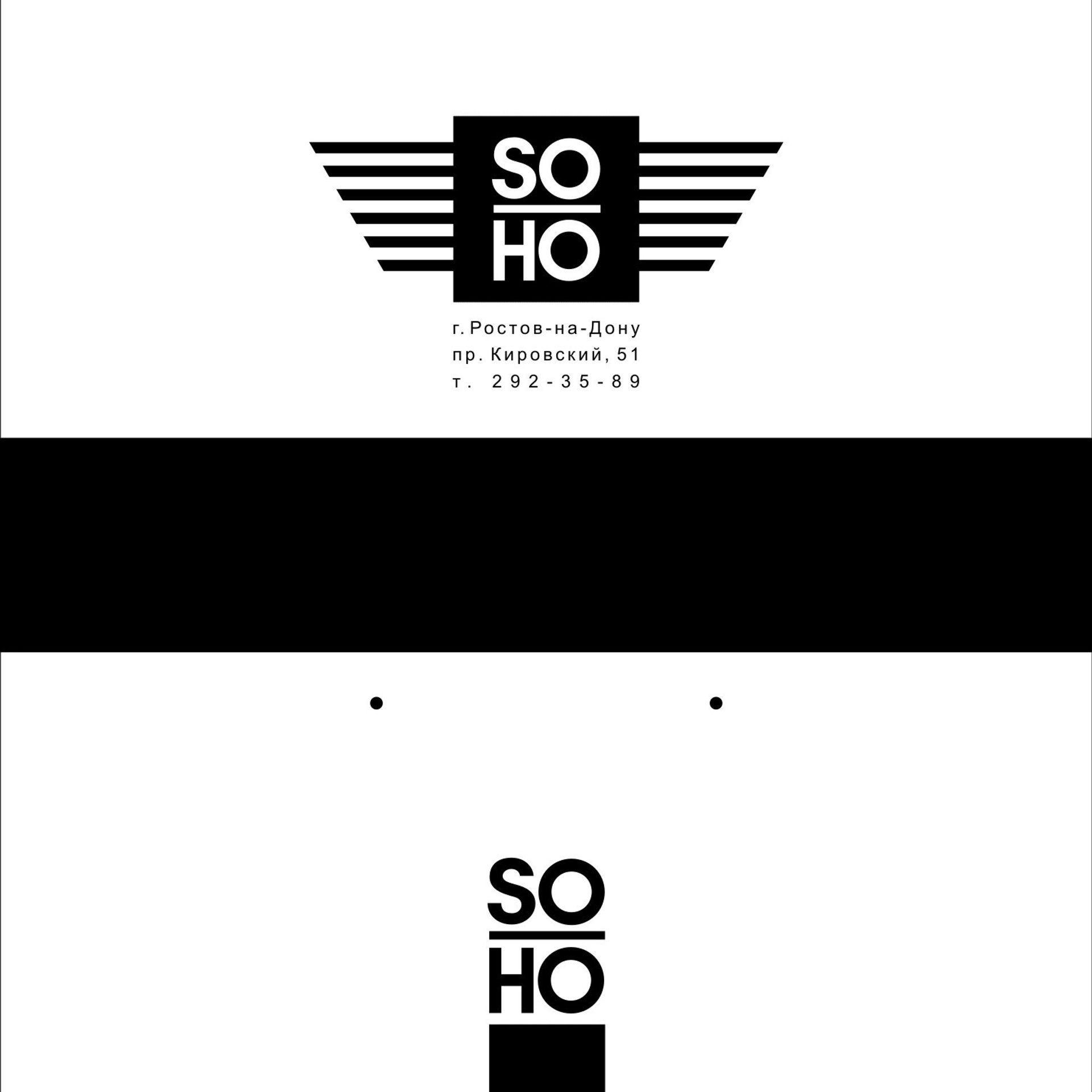 Дизайн пакетов для бутика SOHO. Max Matvich and Victoria Basova are professionals in their field