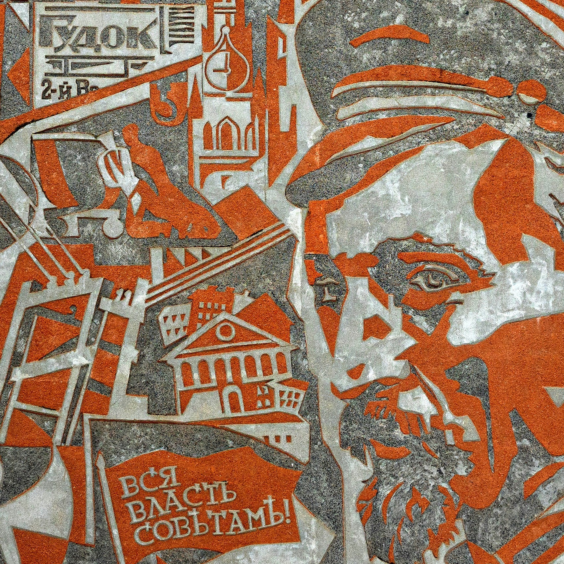 ЯРОСЛАВЛЬ