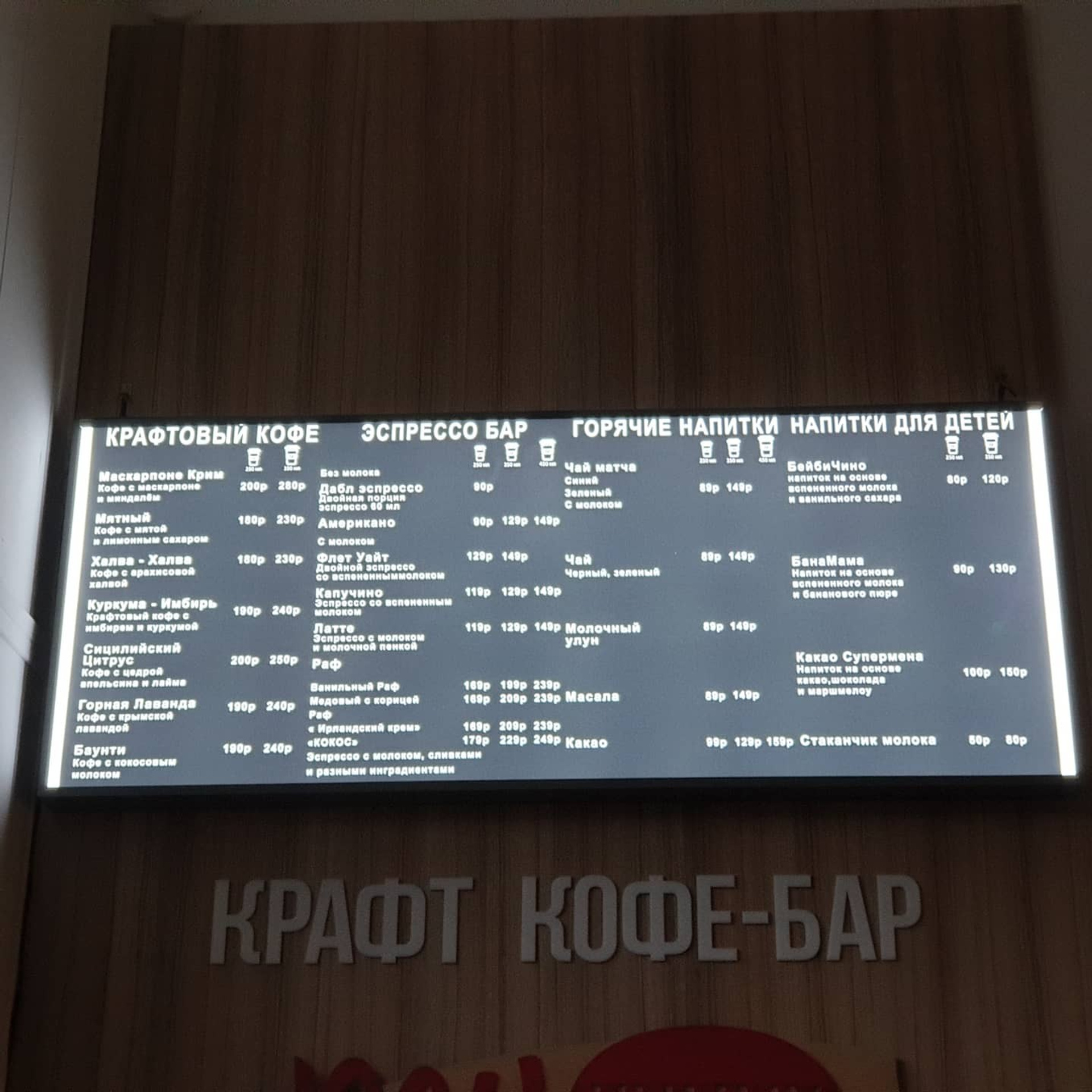 Беклит для светового короба 