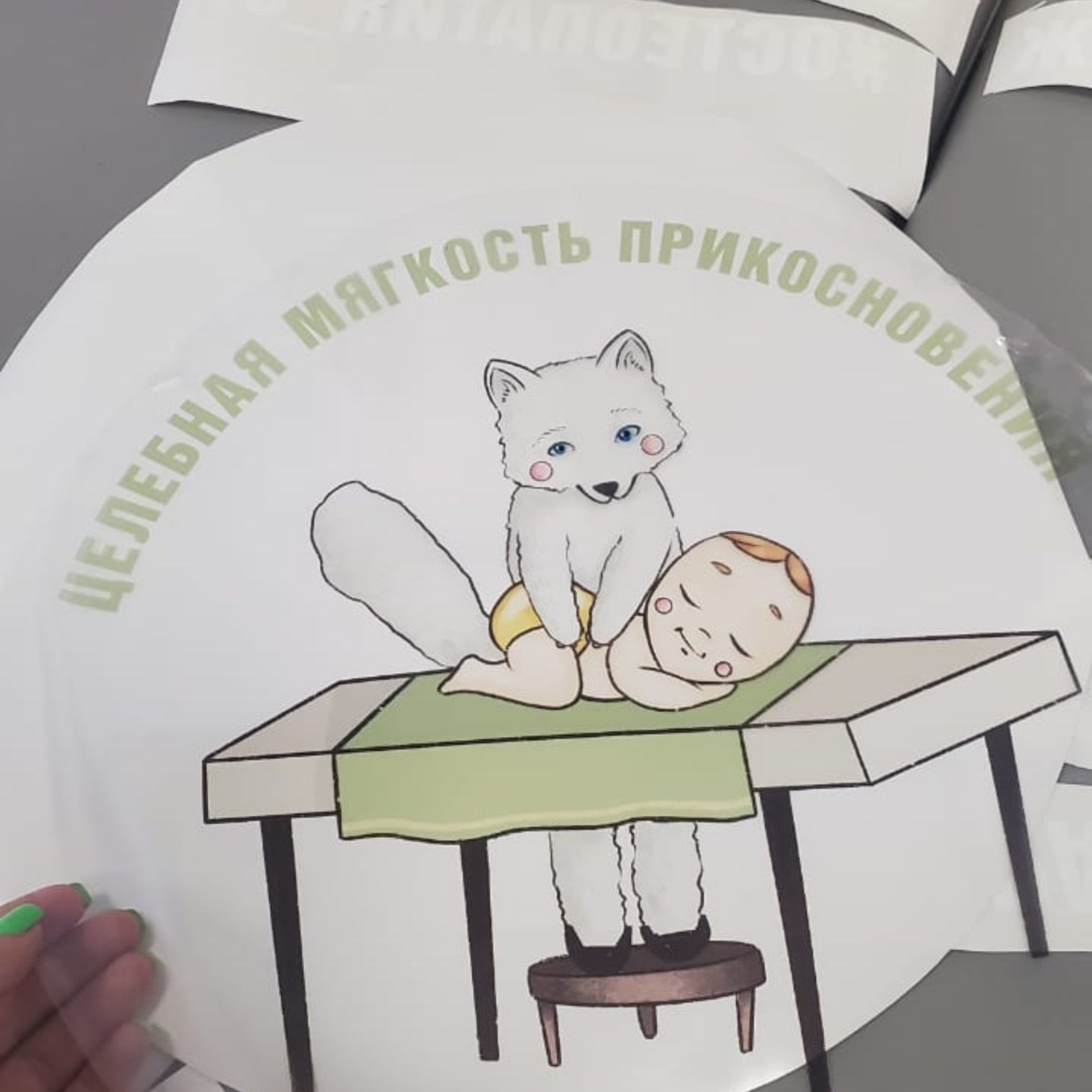 Самоклейка с резкой по контуру