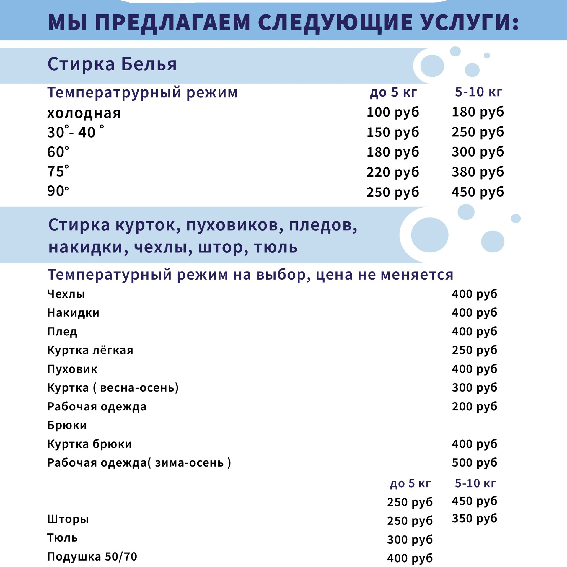 Логотип предоставил клиент, сбор макета для листовки с дальнейшей печатью 