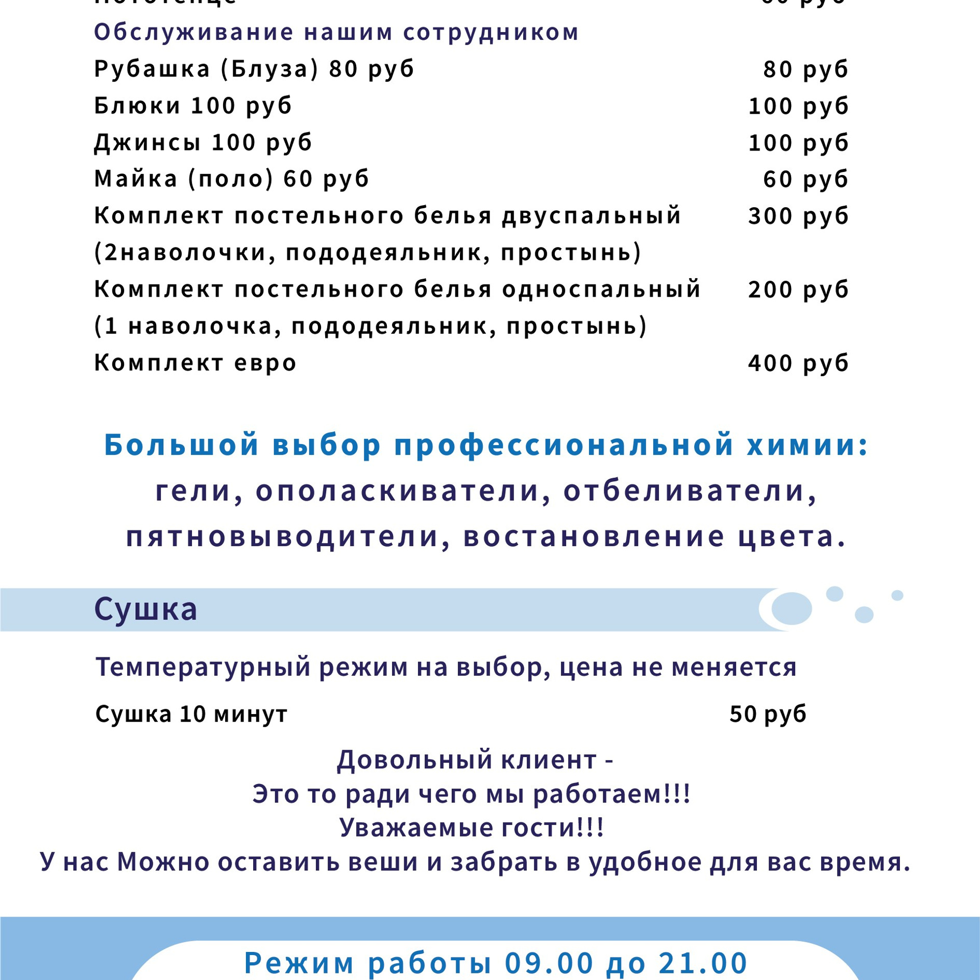 Логотип предоставил клиент, сбор макета для листовки с дальнейшей печатью 